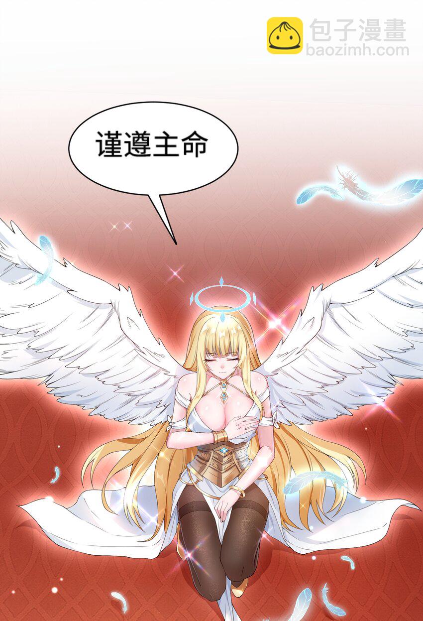 🍹候補聖女 2 神界“洽谈” 第4页