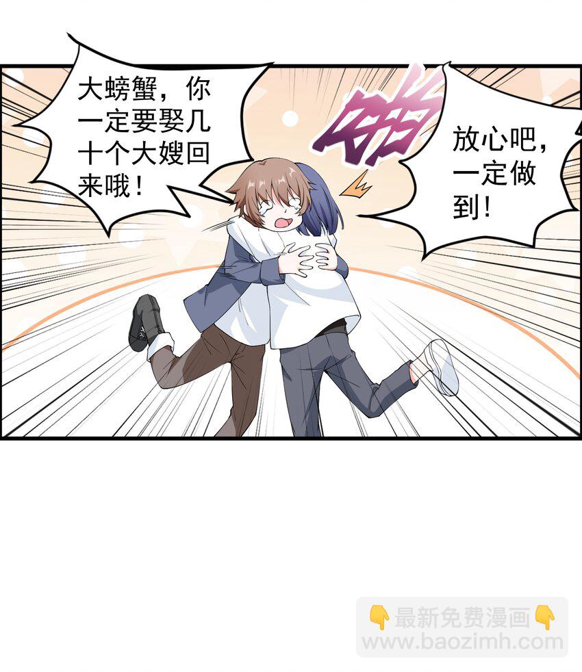 🍹候補聖女 2 神界“洽谈” 第6页