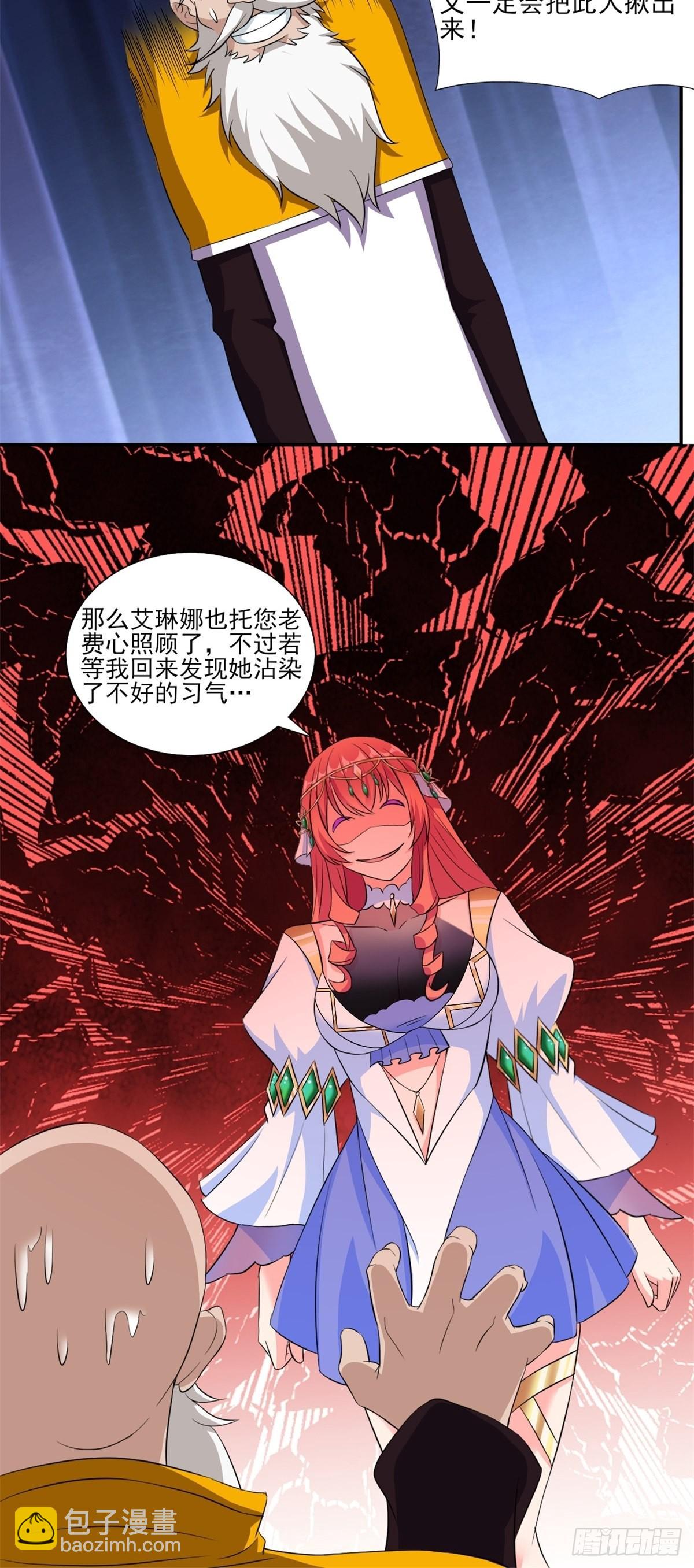 🍹候補聖女 19.光之圣蟹的消息 第11页