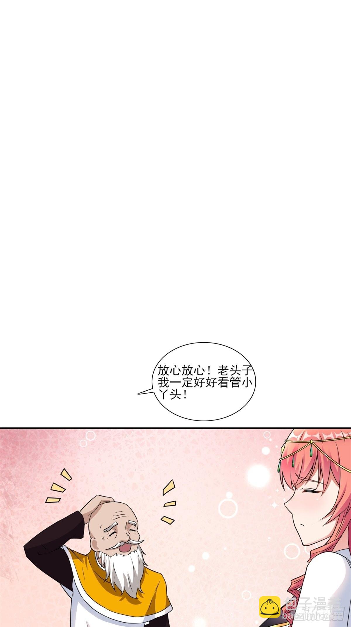 🍹候補聖女 19.光之圣蟹的消息 第12页