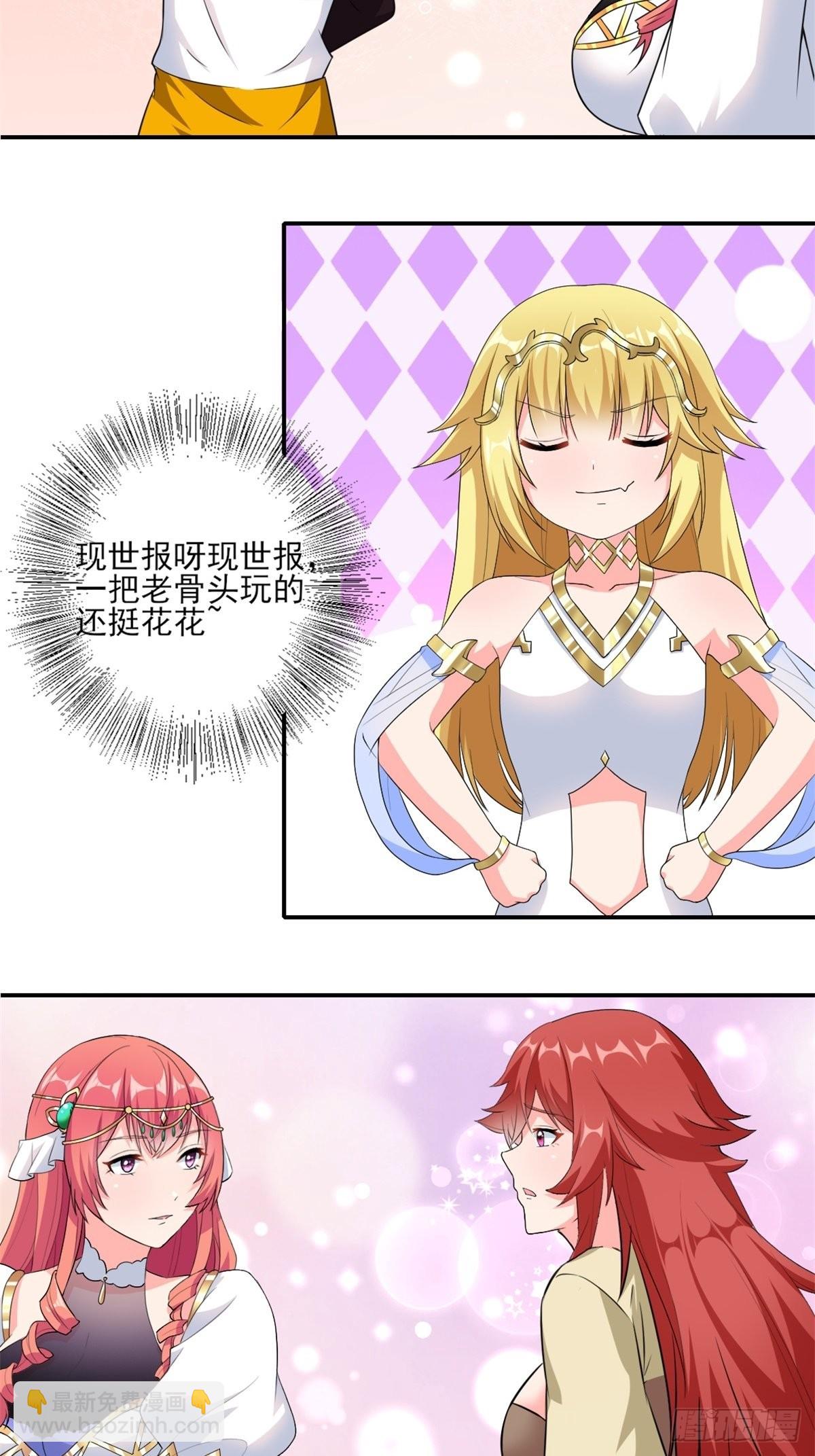 🍹候補聖女 19.光之圣蟹的消息 第13页