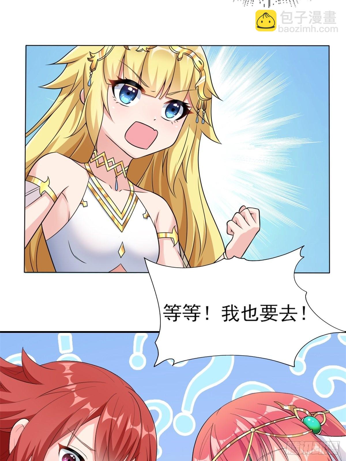🍹候補聖女 19.光之圣蟹的消息 第18页