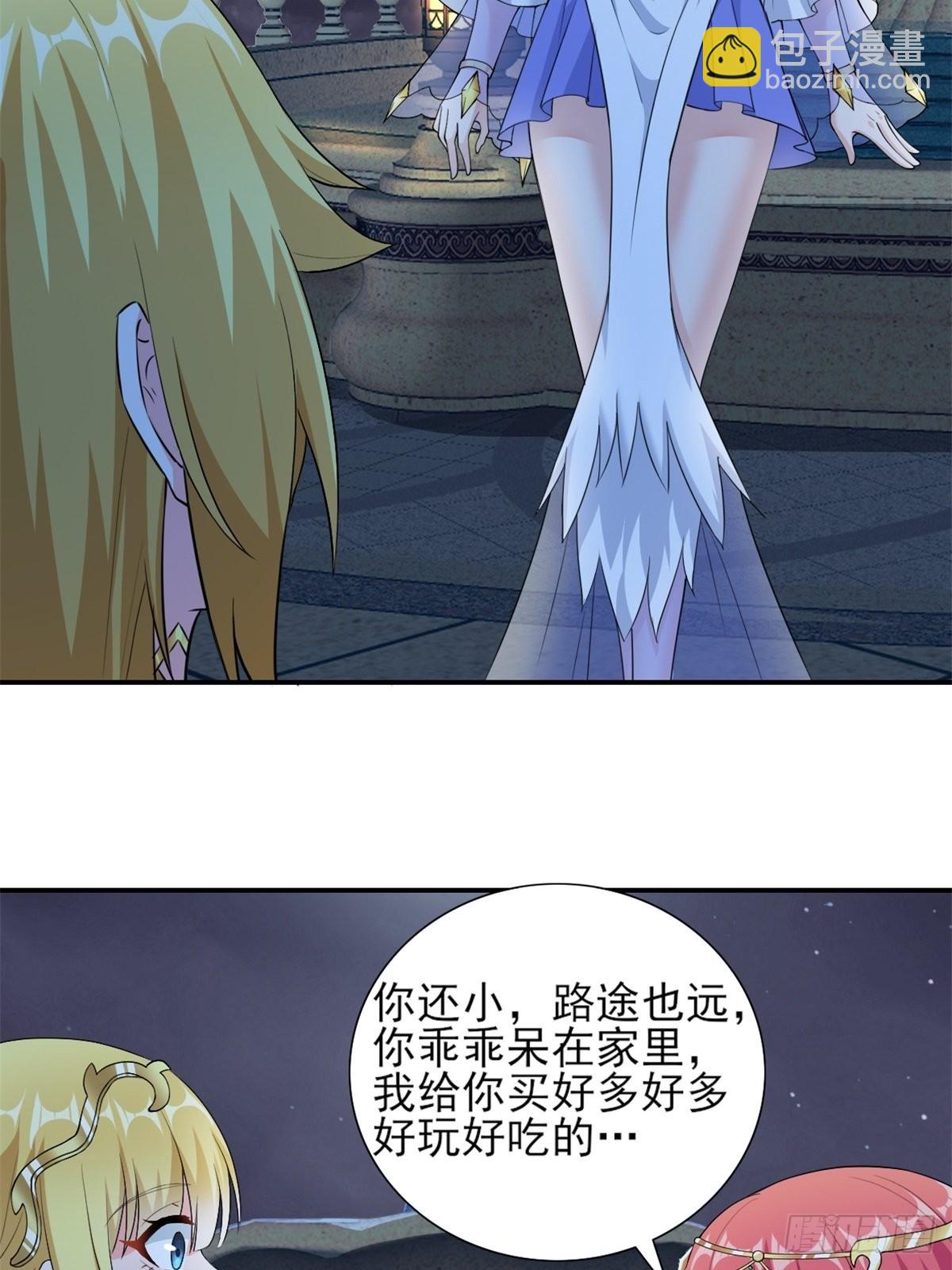 🍹候補聖女 19.光之圣蟹的消息 第20页