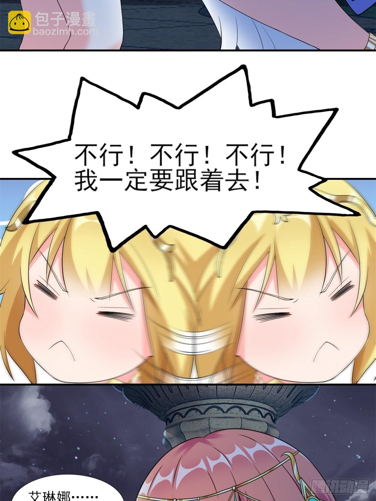 🍹候補聖女 19.光之圣蟹的消息 第22页