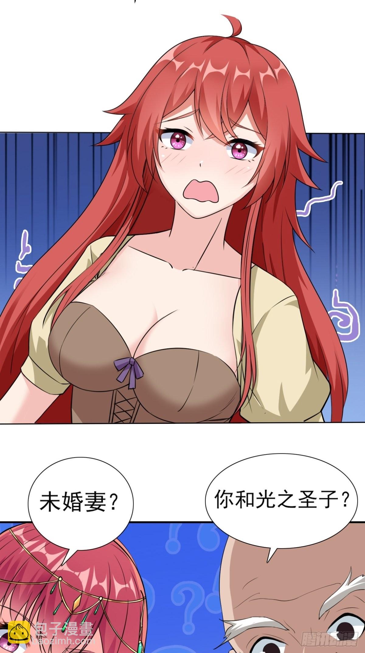 🍹候補聖女 19.光之圣蟹的消息 第26页