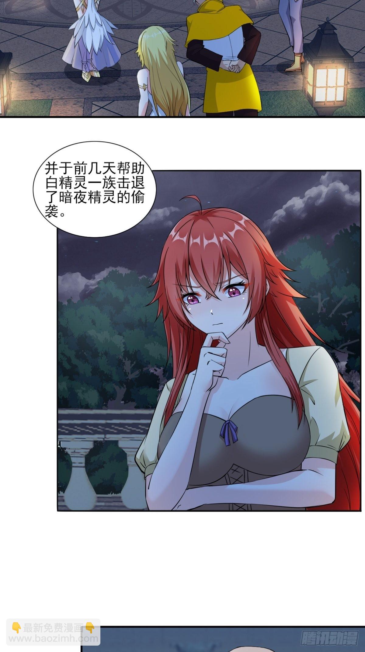 🍹候補聖女 19.光之圣蟹的消息 第3页