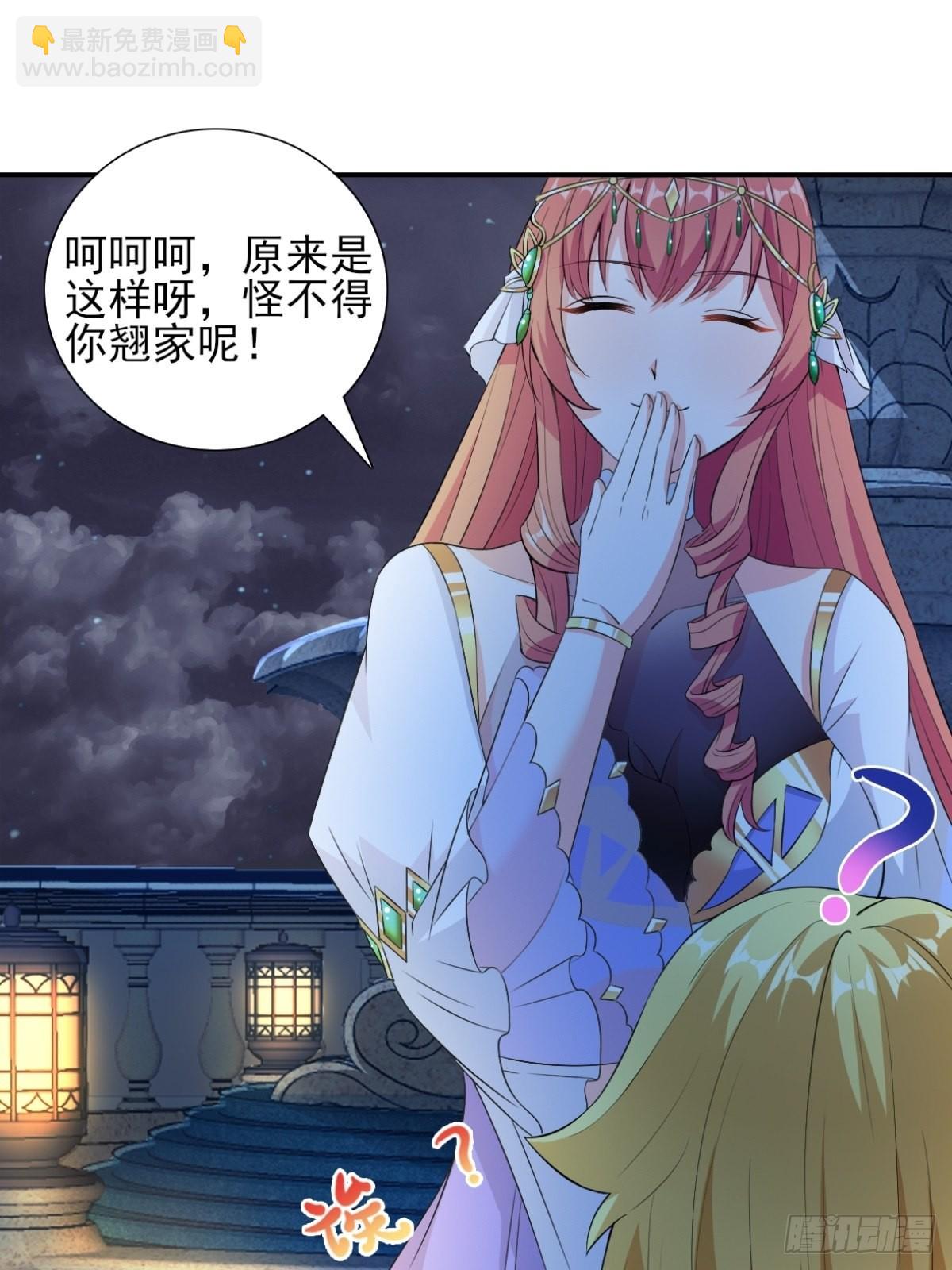 🍹候補聖女 19.光之圣蟹的消息 第30页