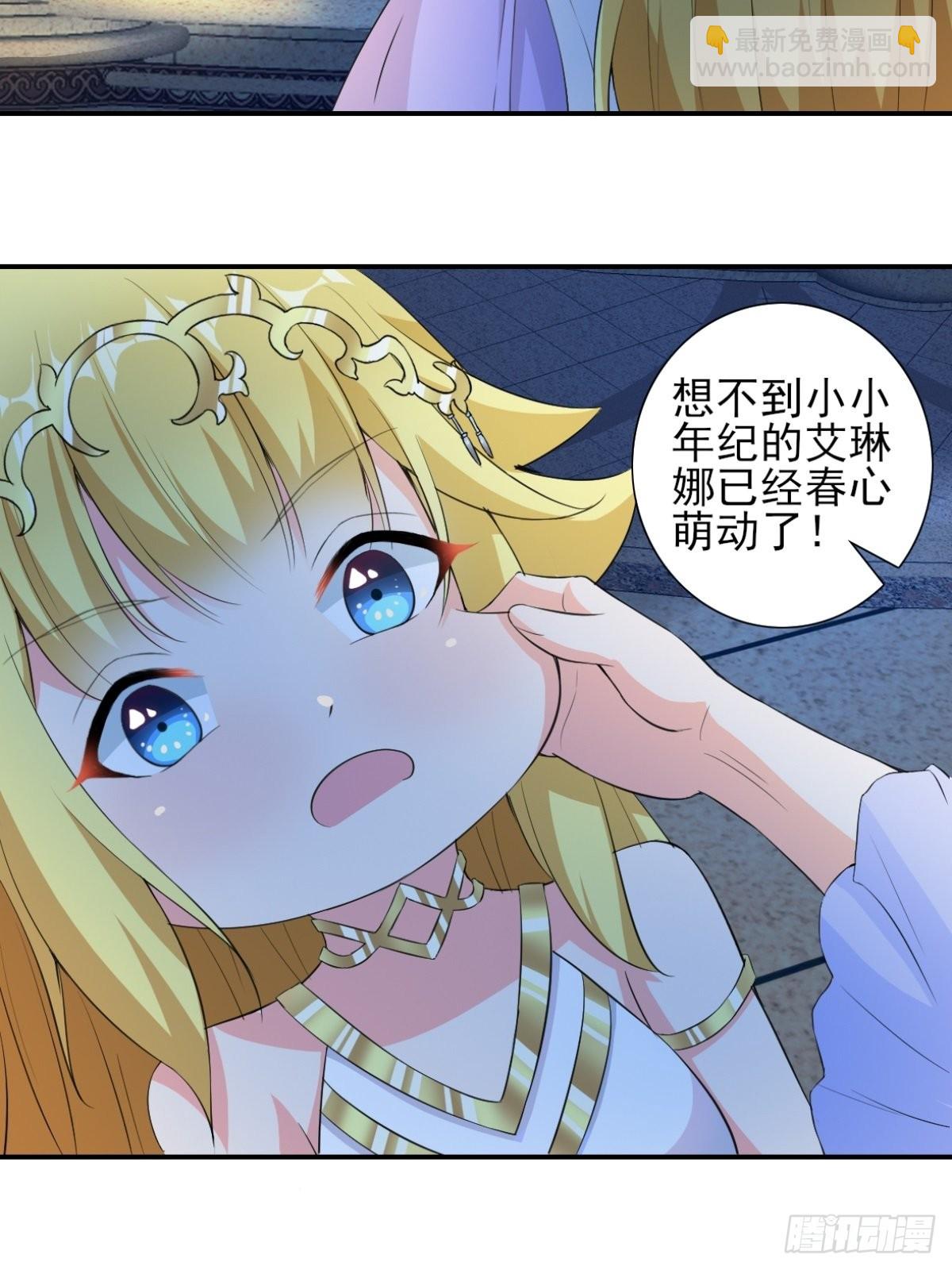 🍹候補聖女 19.光之圣蟹的消息 第31页