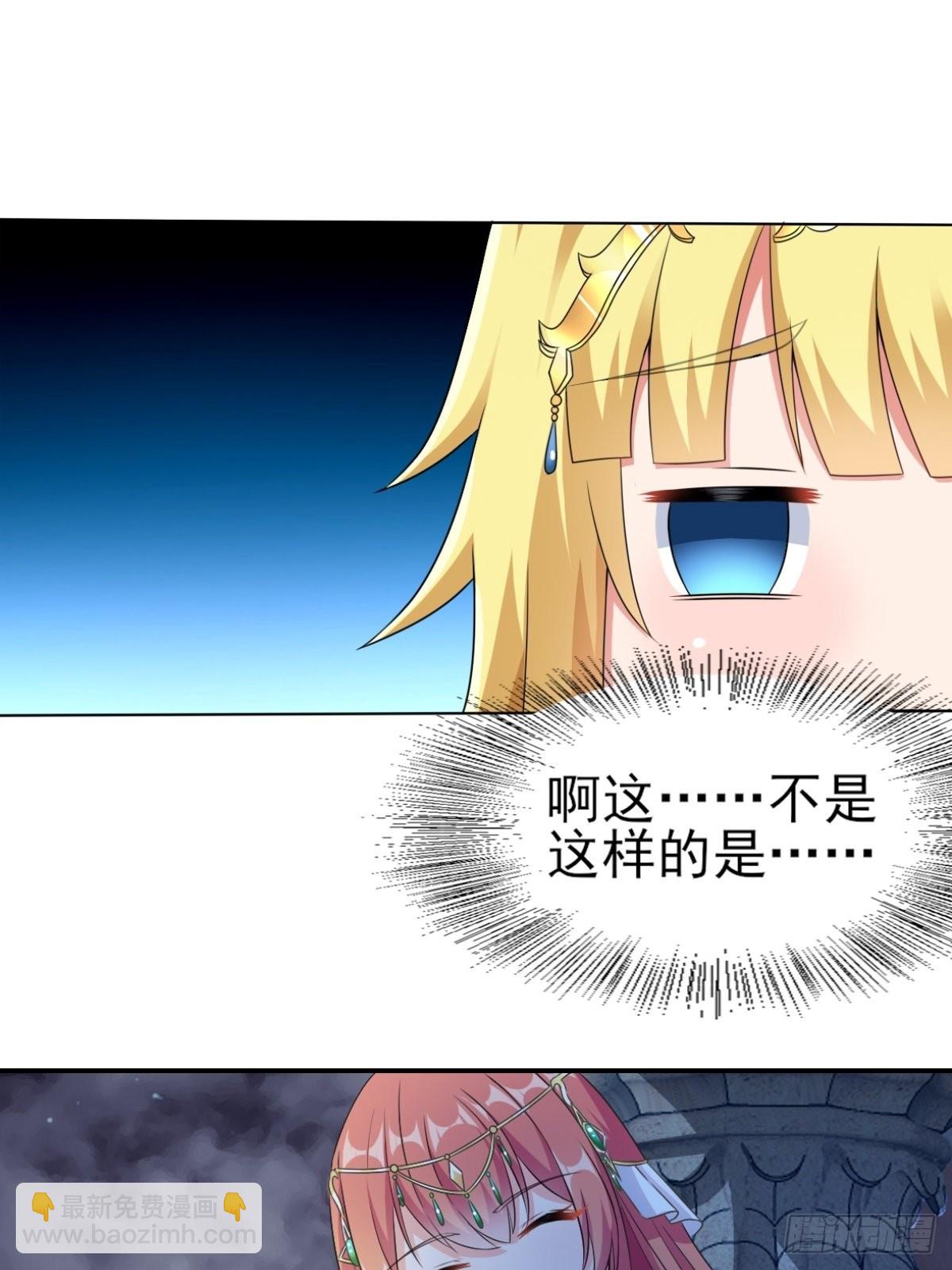 🍹候補聖女 19.光之圣蟹的消息 第32页