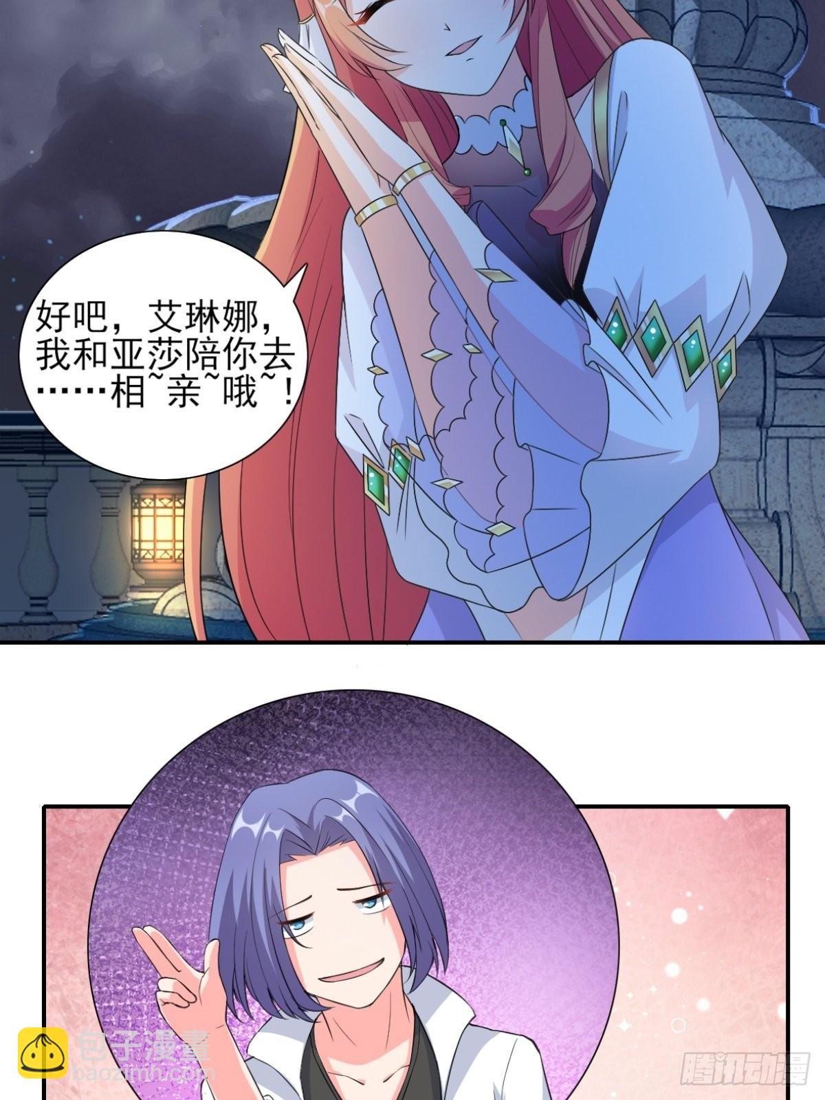 🍹候補聖女 19.光之圣蟹的消息 第33页