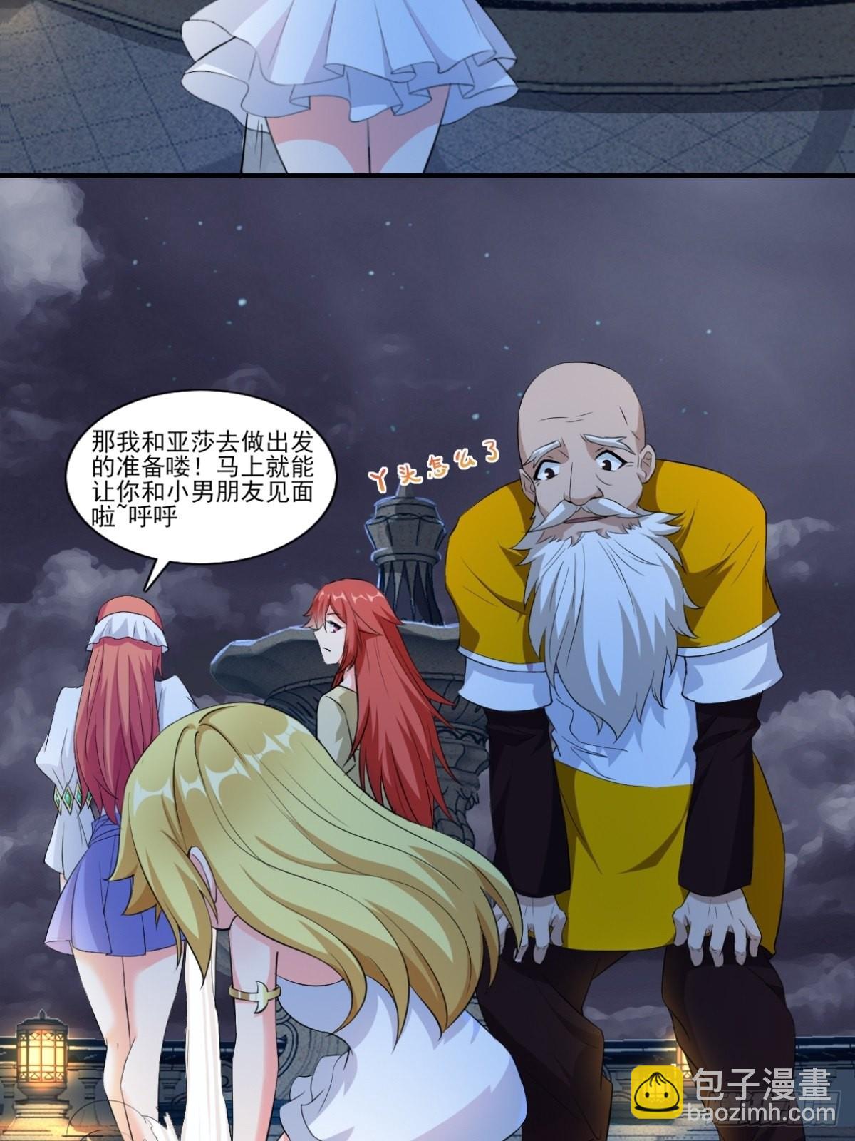 🍹候補聖女 19.光之圣蟹的消息 第35页