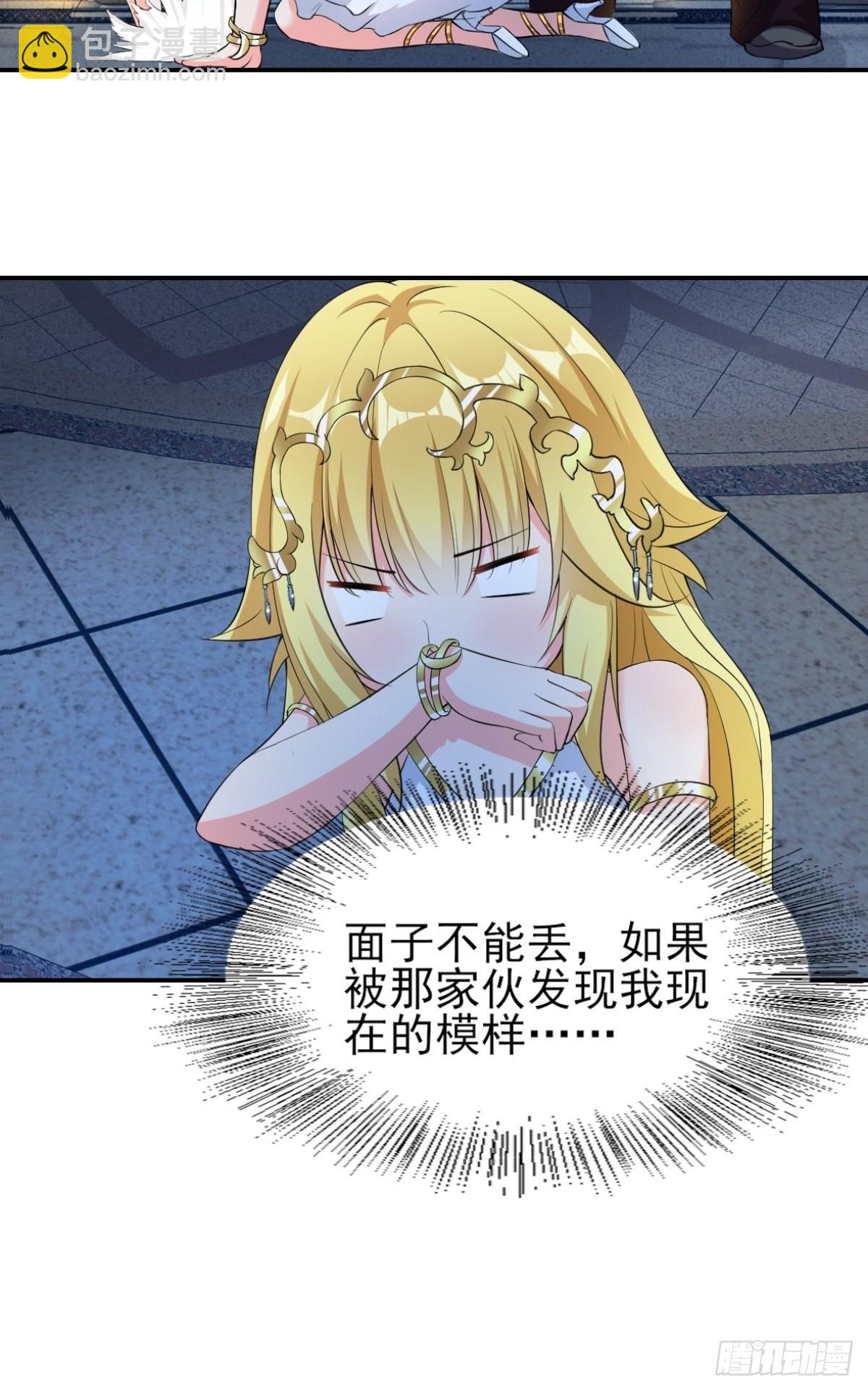 🍹候補聖女 19.光之圣蟹的消息 第36页