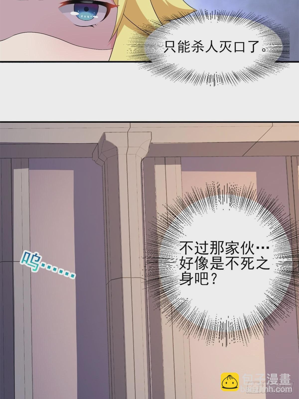 🍹候補聖女 19.光之圣蟹的消息 第38页