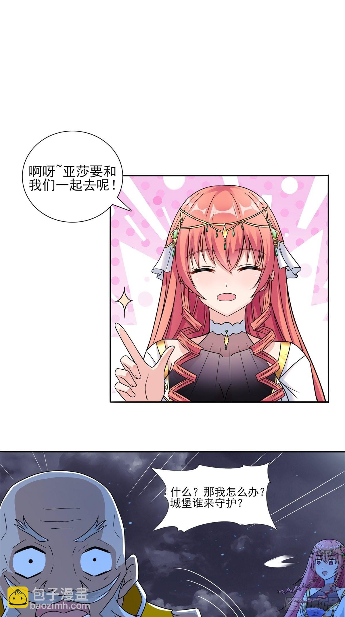 🍹候補聖女 19.光之圣蟹的消息 第8页