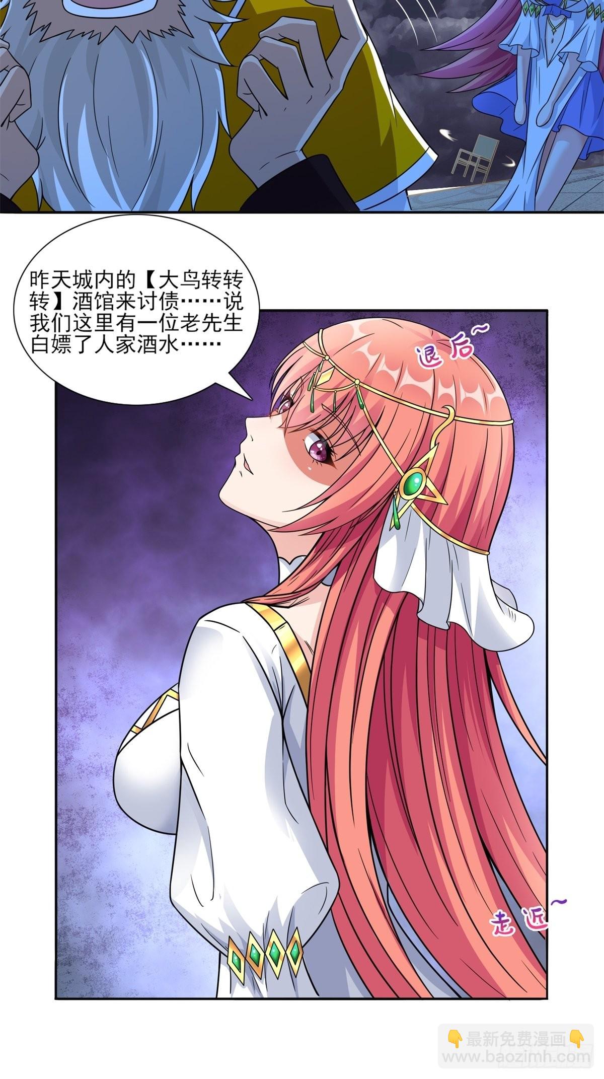 🍹候補聖女 19.光之圣蟹的消息 第9页