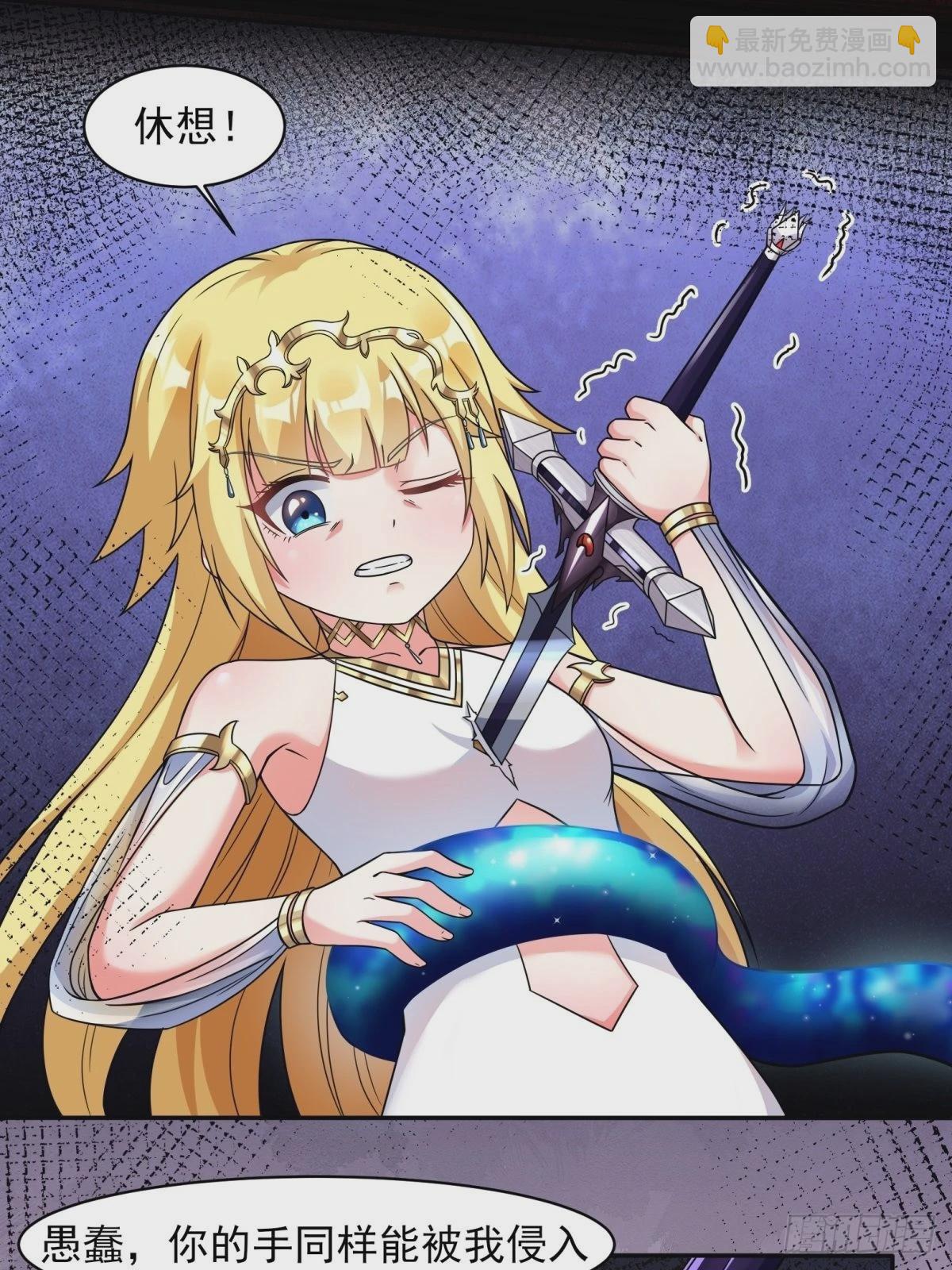 🍹候補聖女 21.噬魂剑 第11页
