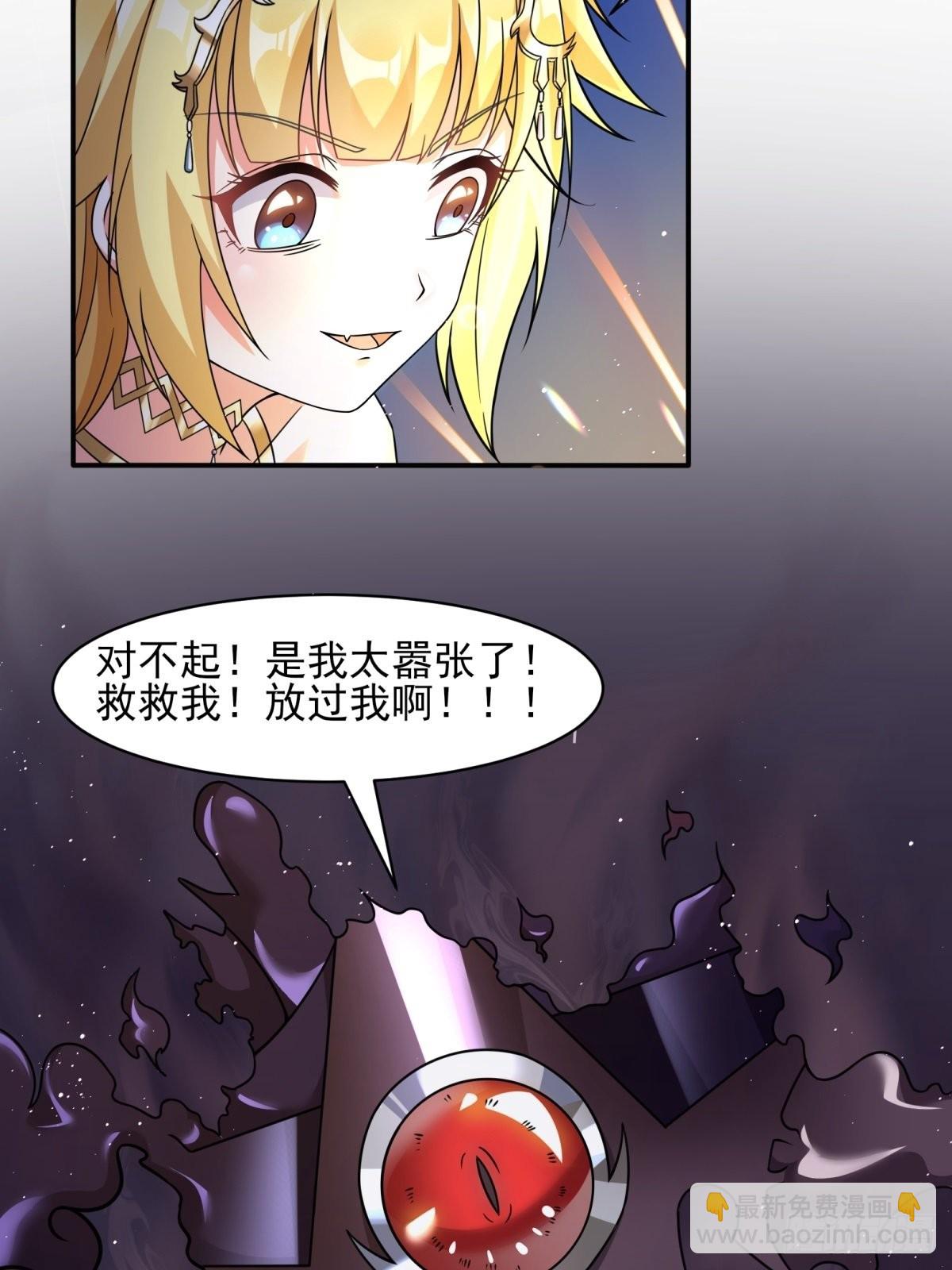 🍹候補聖女 21.噬魂剑 第15页