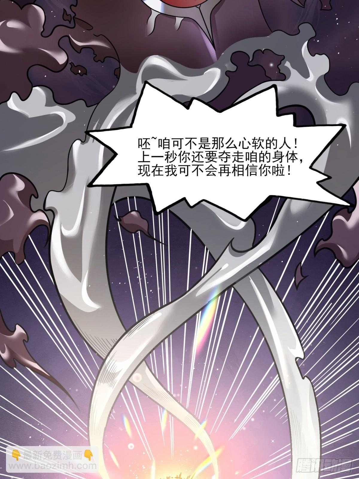 🍹候補聖女 21.噬魂剑 第16页