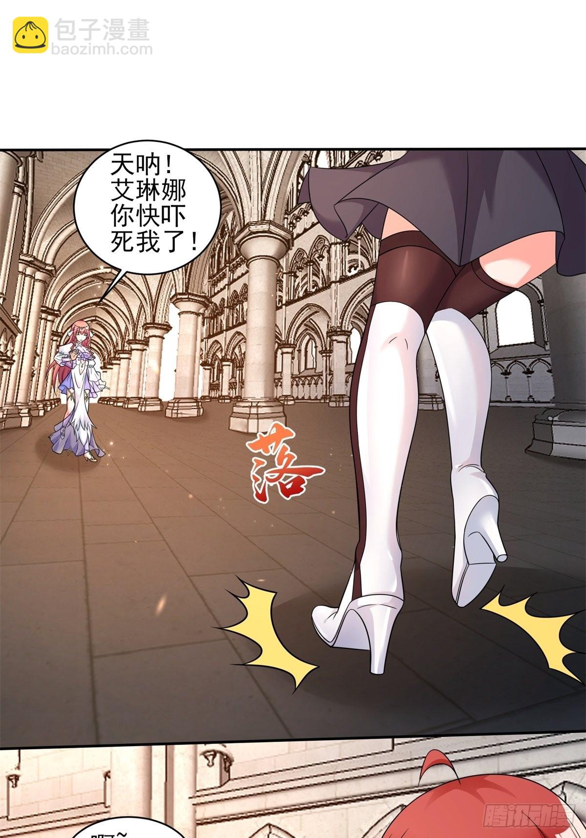 🍹候補聖女 21.噬魂剑 第25页