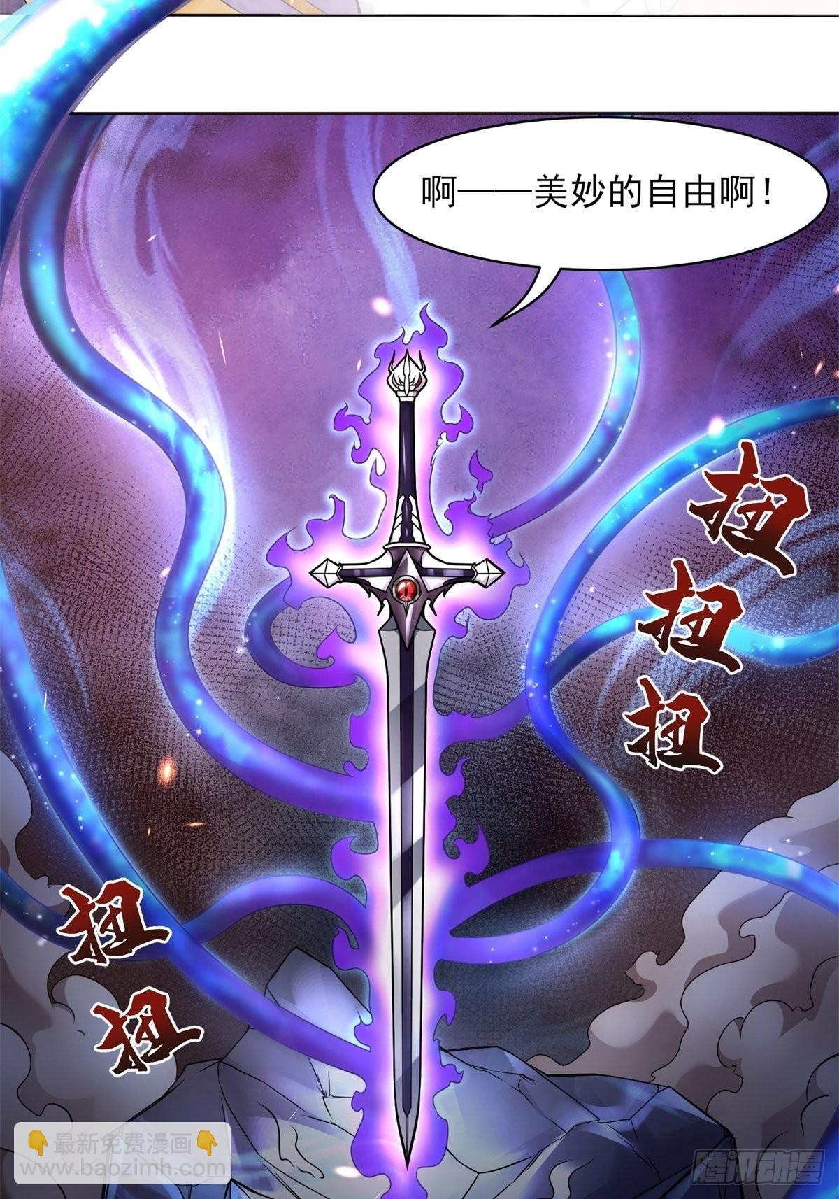 🍹候補聖女 21.噬魂剑 第3页
