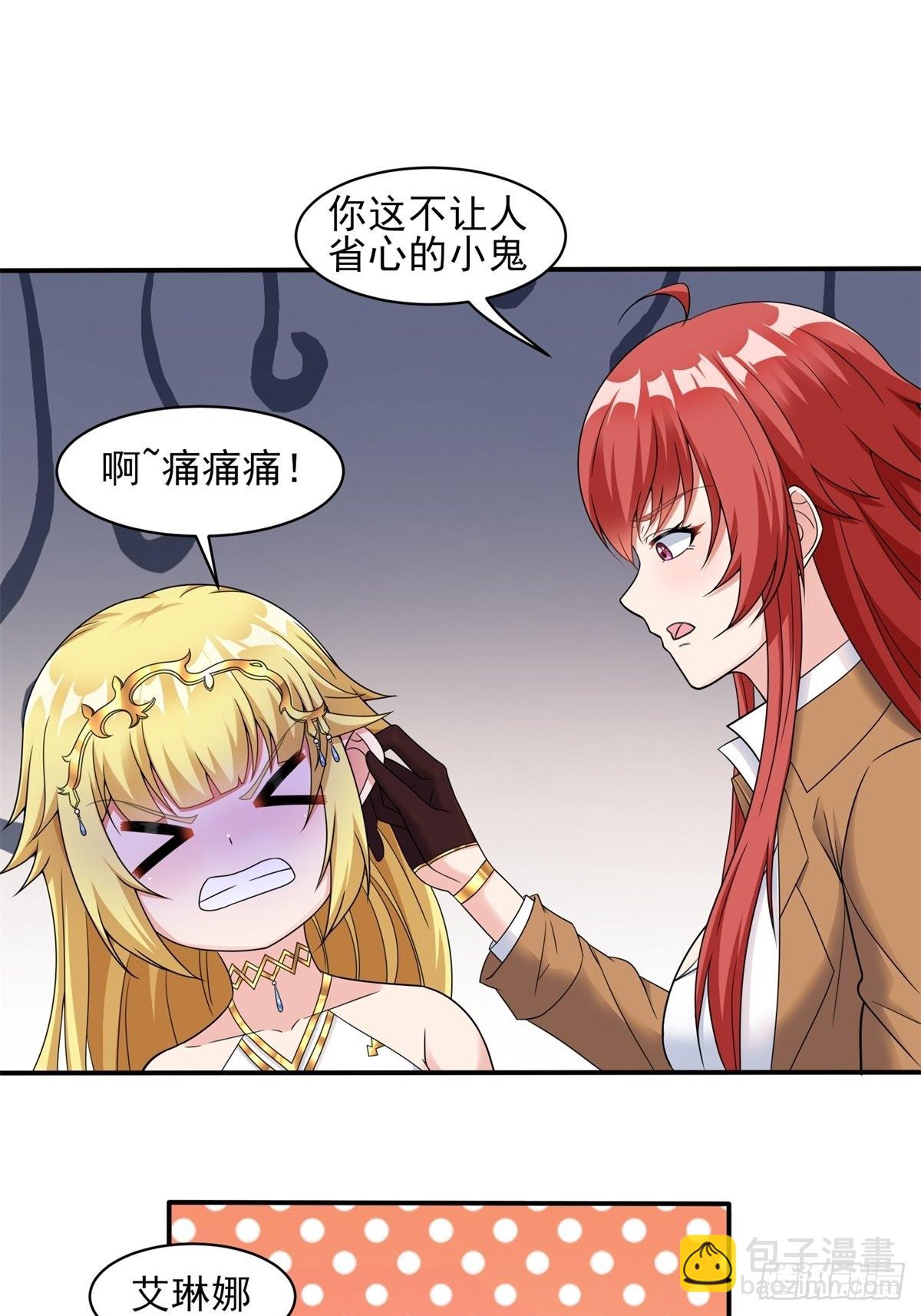 🍹候補聖女 21.噬魂剑 第31页