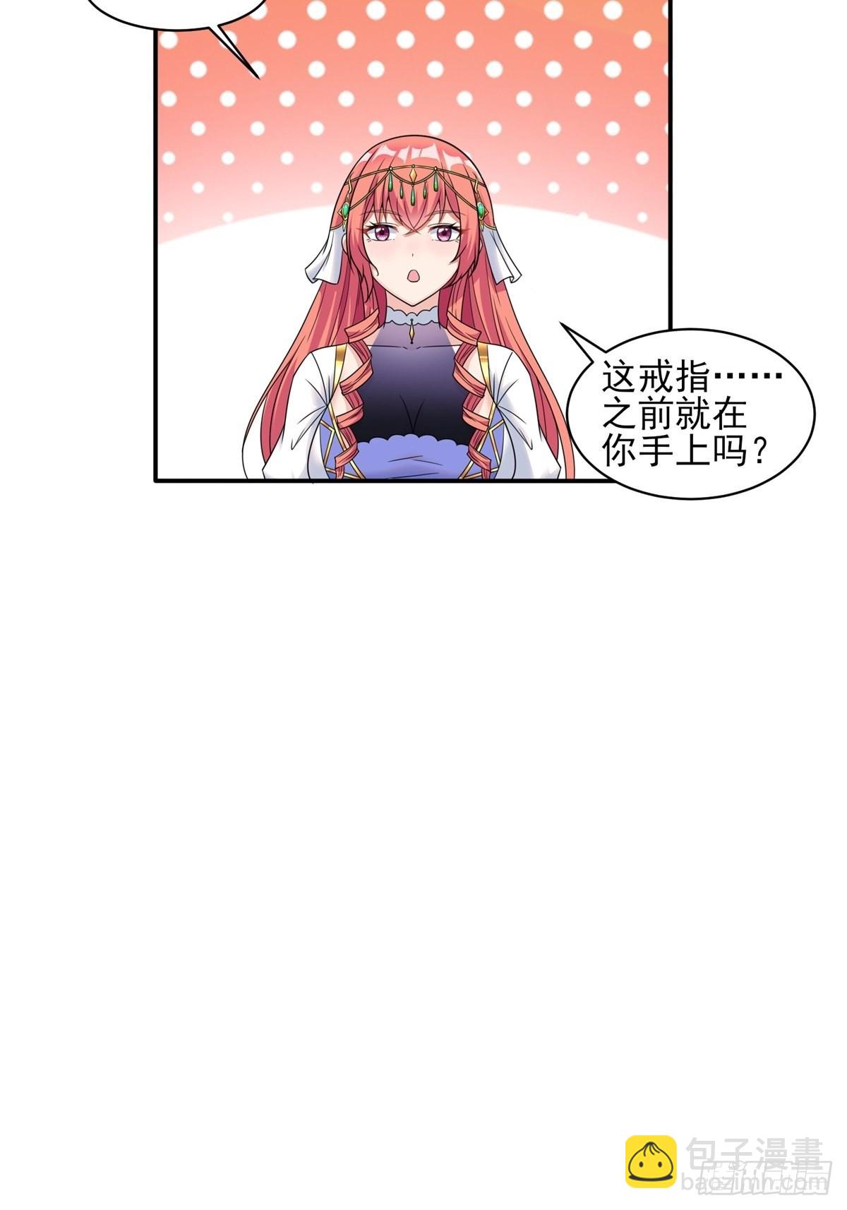 🍹候補聖女 21.噬魂剑 第32页