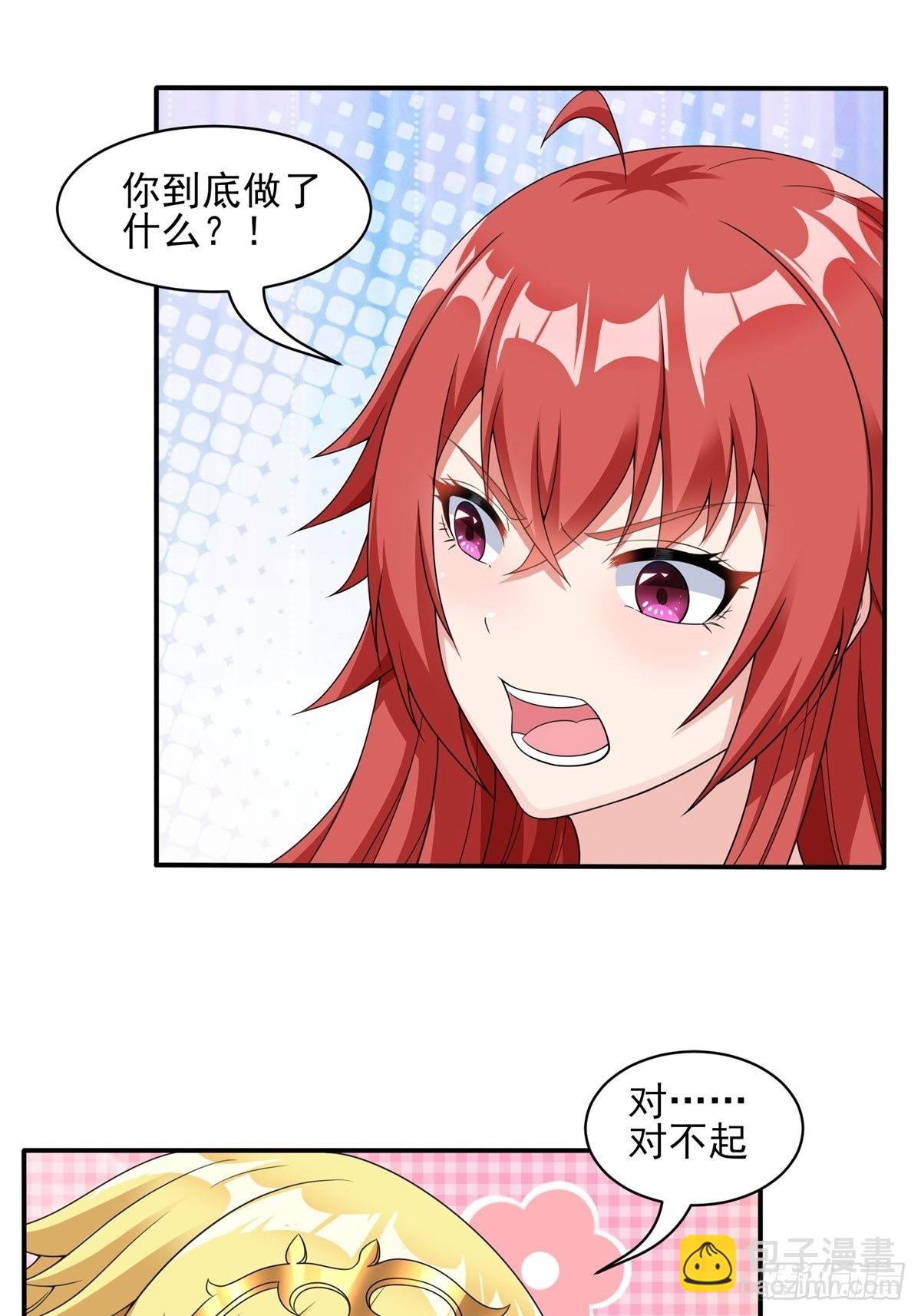 🍹候補聖女 21.噬魂剑 第34页