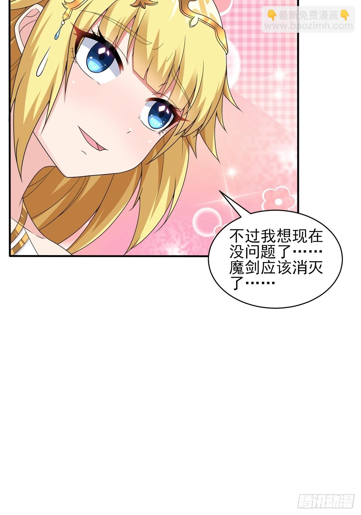 🍹候補聖女 21.噬魂剑 第35页