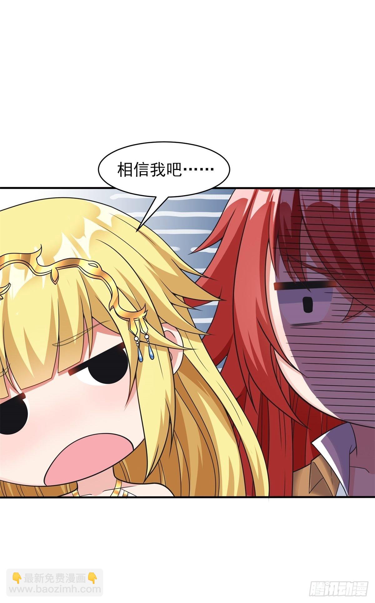 🍹候補聖女 21.噬魂剑 第36页