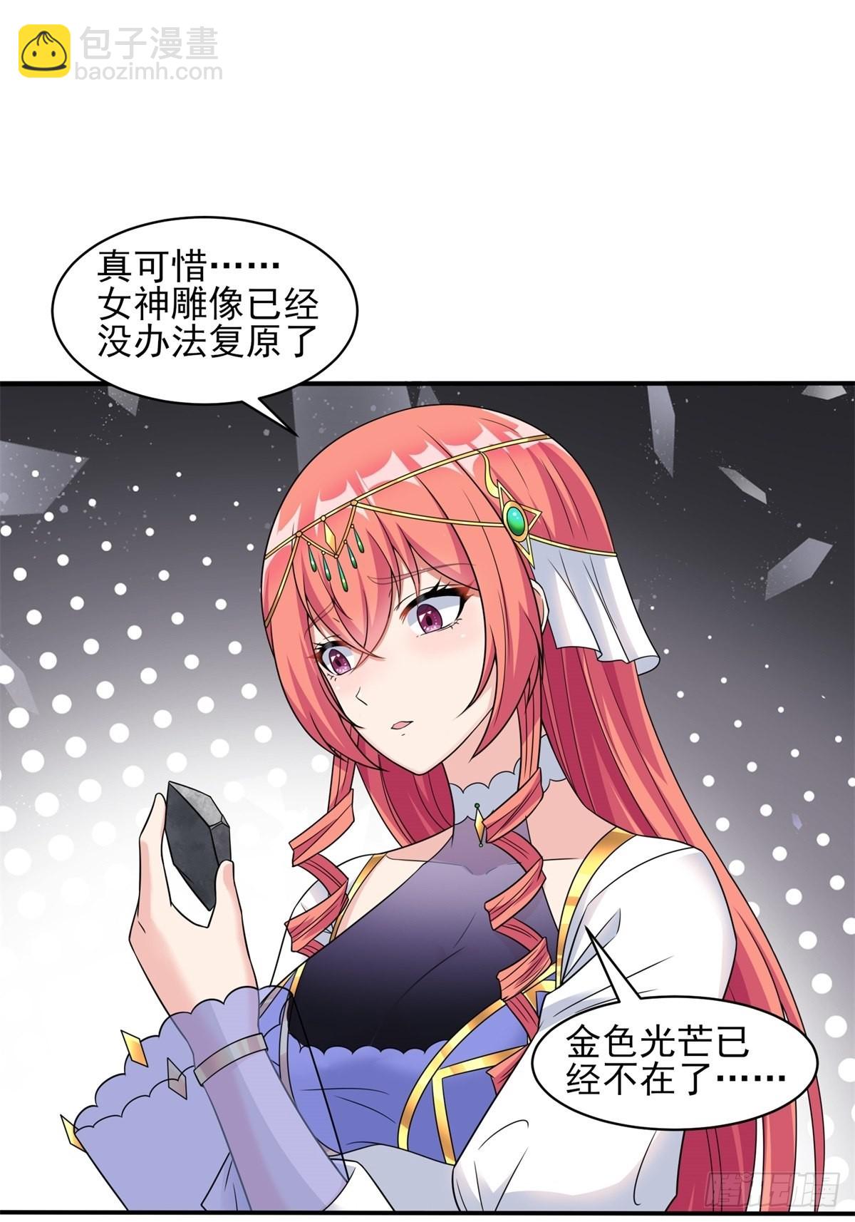 🍹候補聖女 21.噬魂剑 第41页
