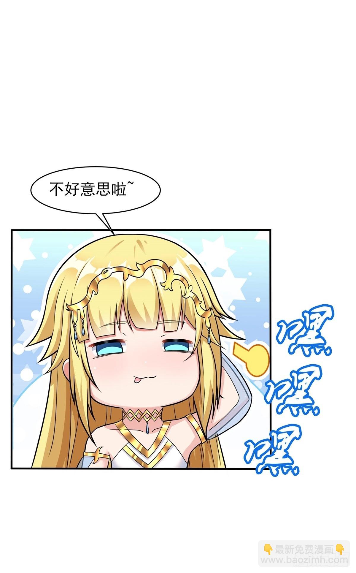 🍹候補聖女 21.噬魂剑 第42页