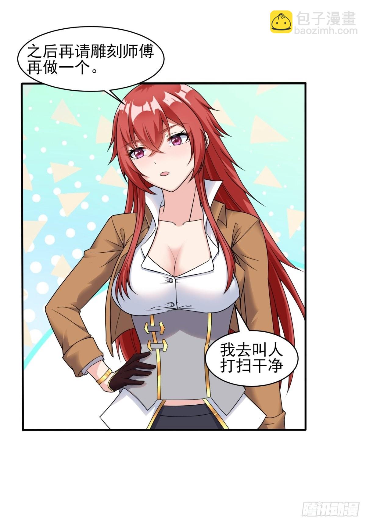 🍹候補聖女 21.噬魂剑 第43页
