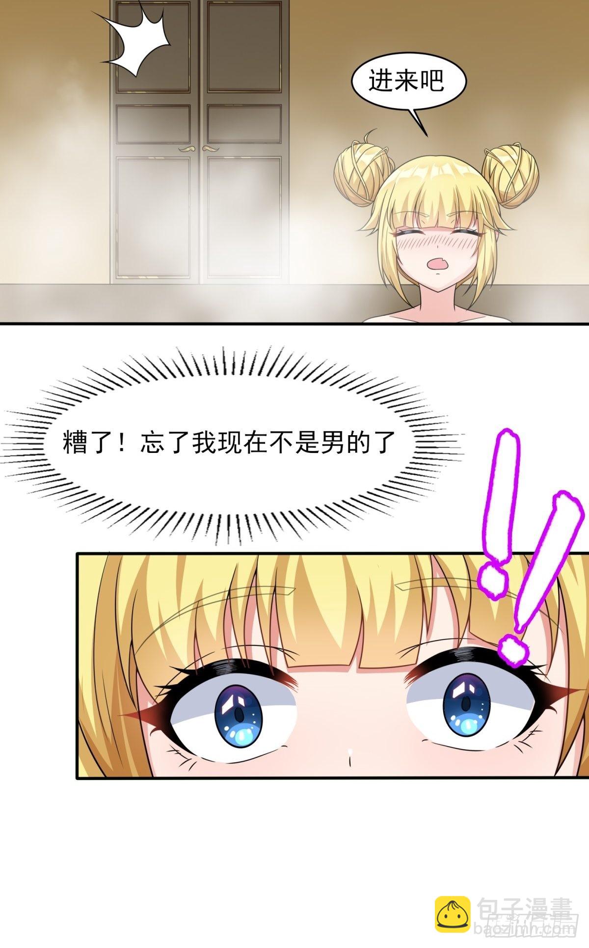 🍹候補聖女 21.噬魂剑 第48页