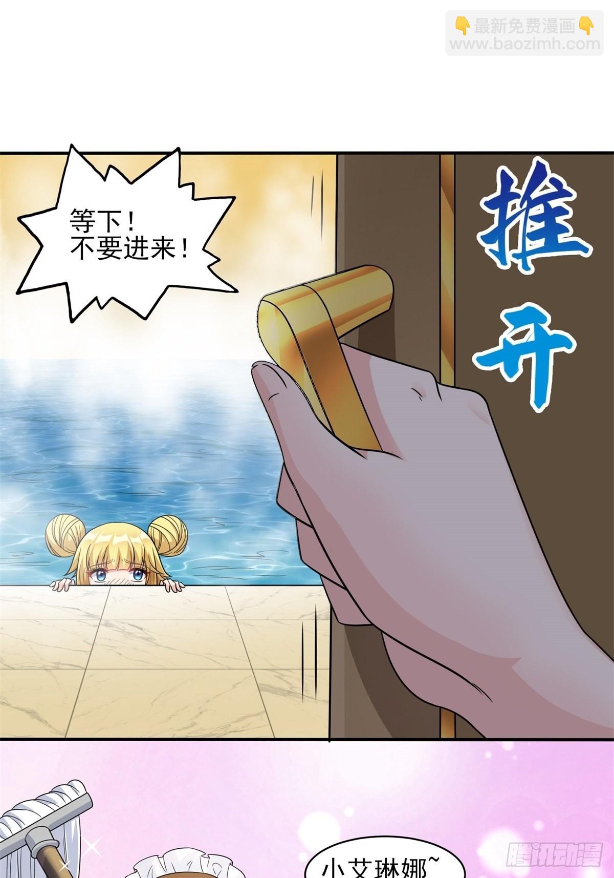 🍹候補聖女 21.噬魂剑 第49页