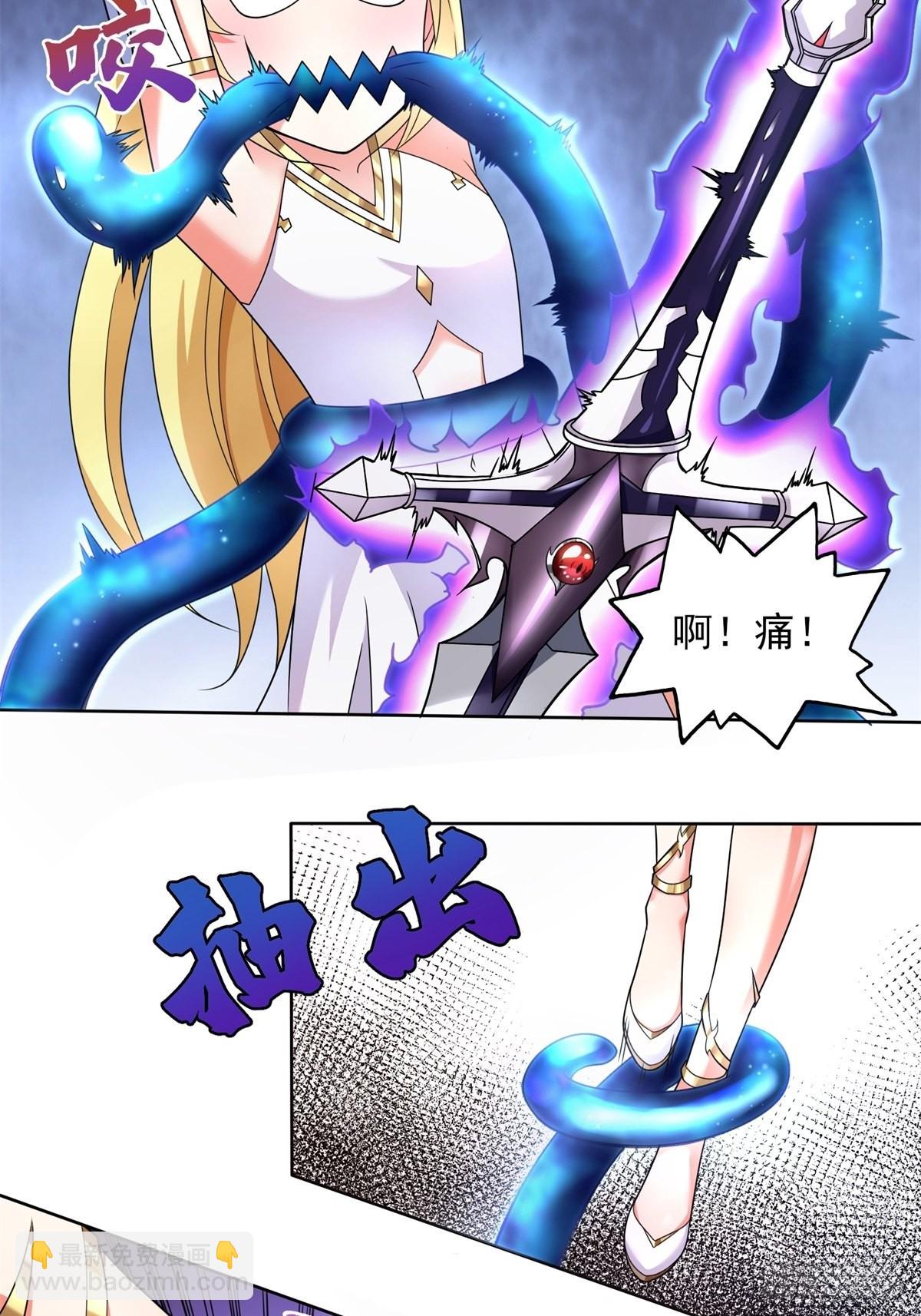 🍹候補聖女 21.噬魂剑 第6页