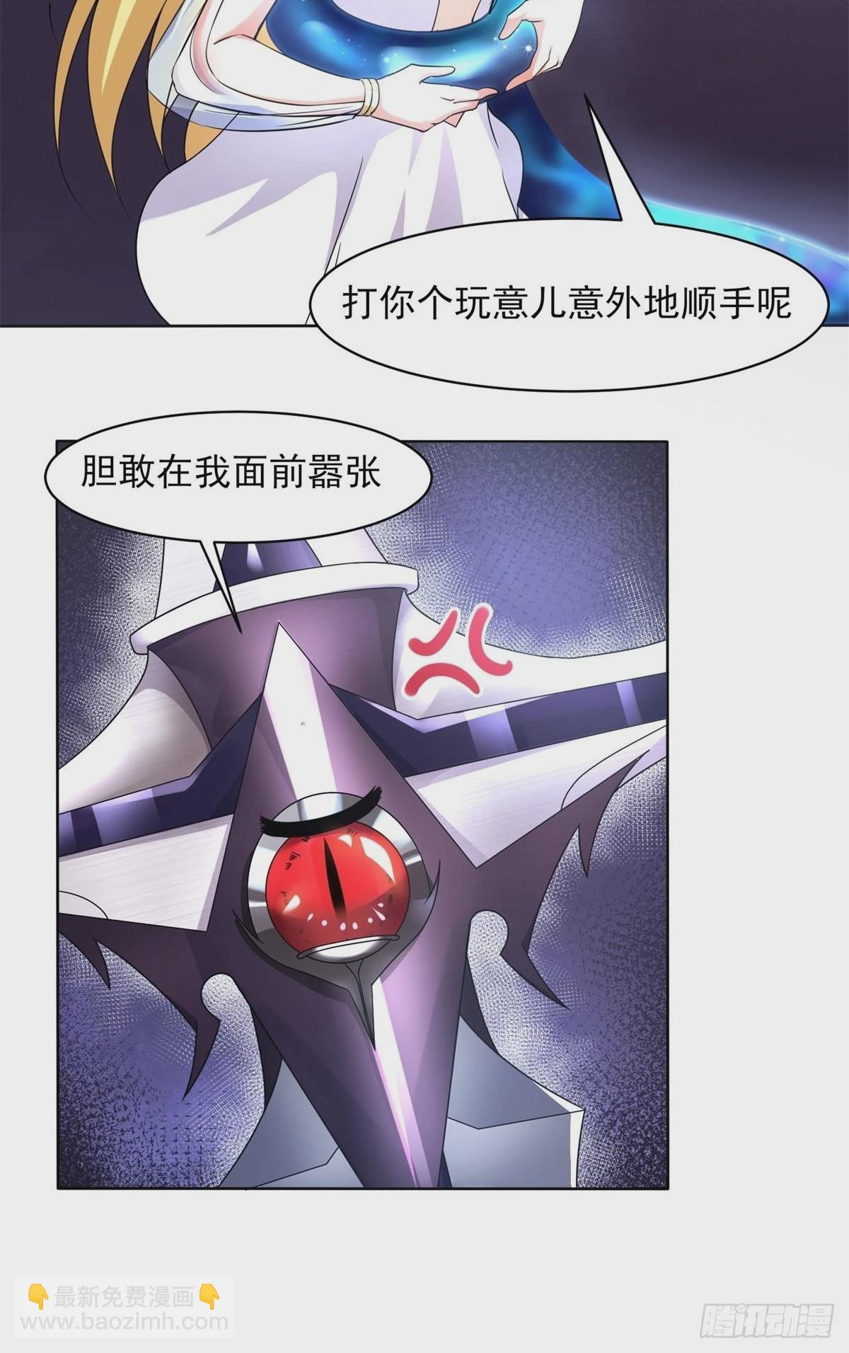🍹候補聖女 21.噬魂剑 第8页
