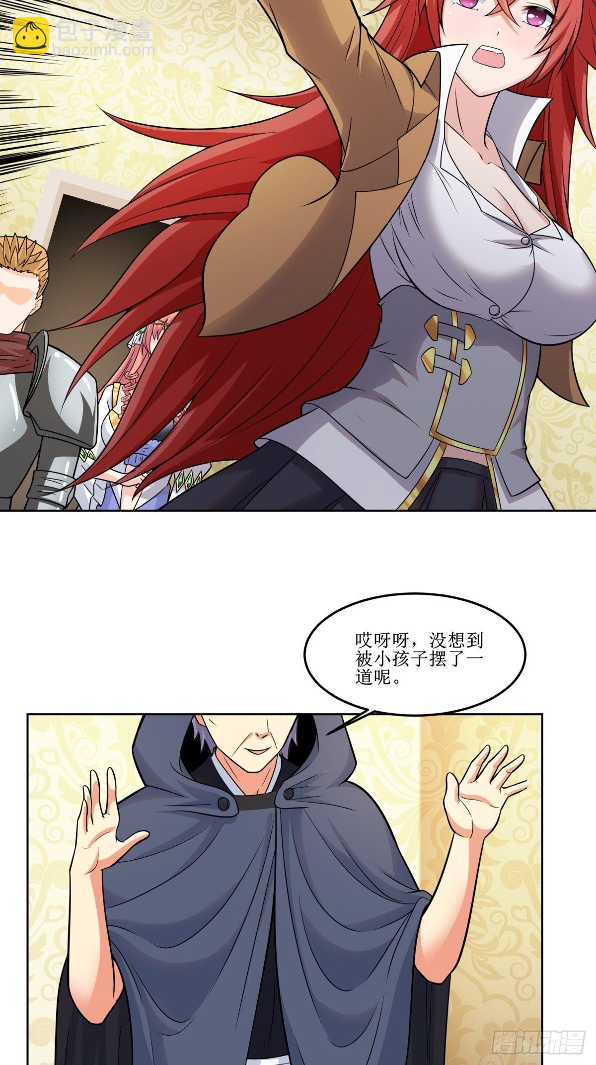🍹候補聖女 23.让我将你心儿摘下 第13页