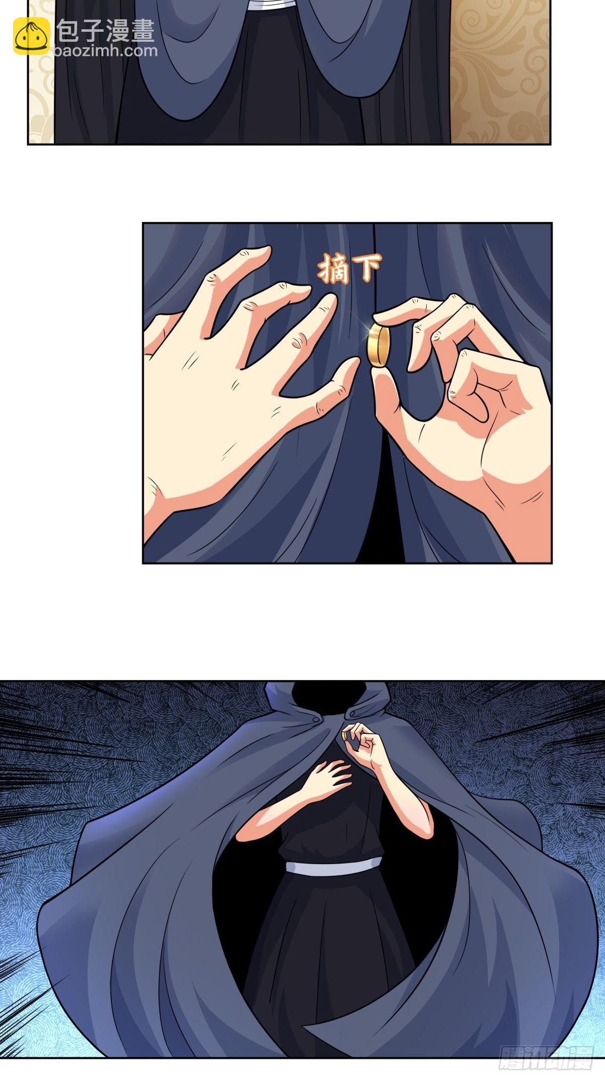 🍹候補聖女 23.让我将你心儿摘下 第14页