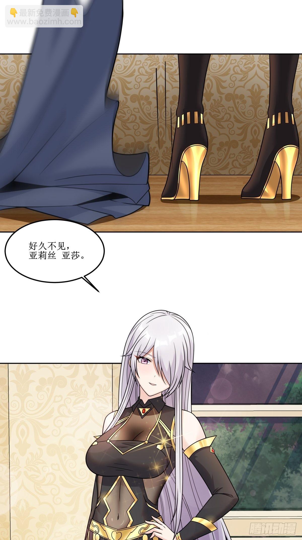 🍹候補聖女 23.让我将你心儿摘下 第16页