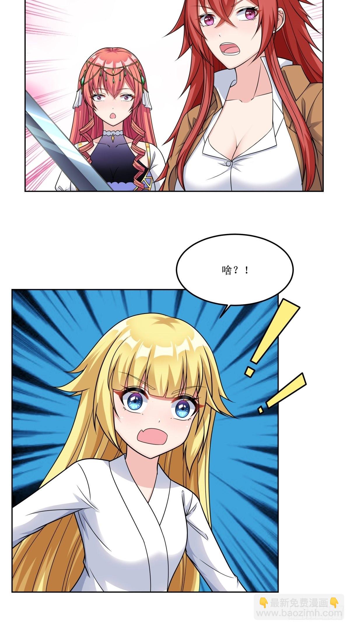🍹候補聖女 23.让我将你心儿摘下 第18页