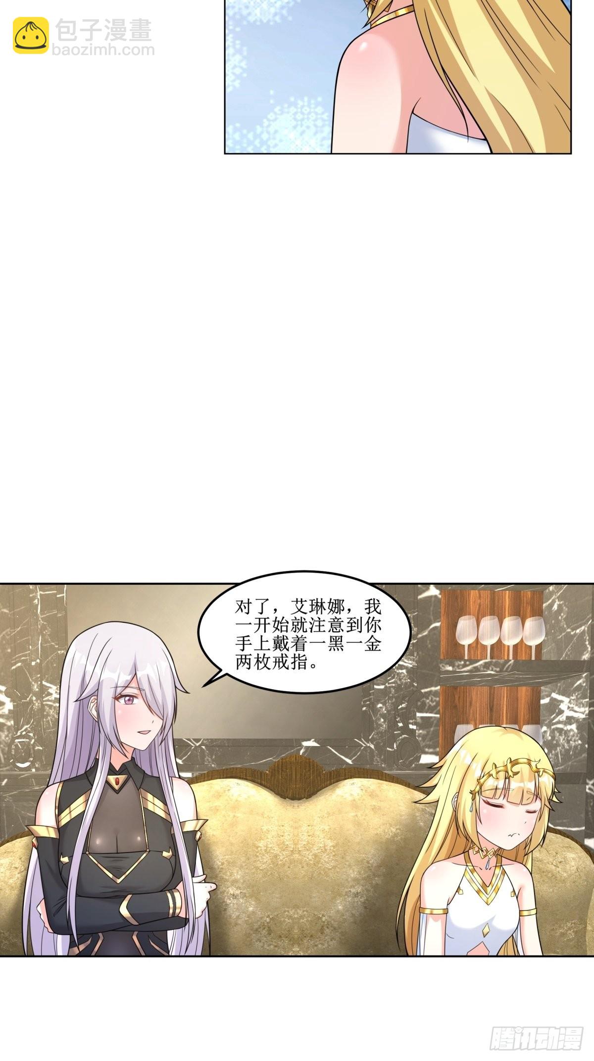 🍹候補聖女 23.让我将你心儿摘下 第26页