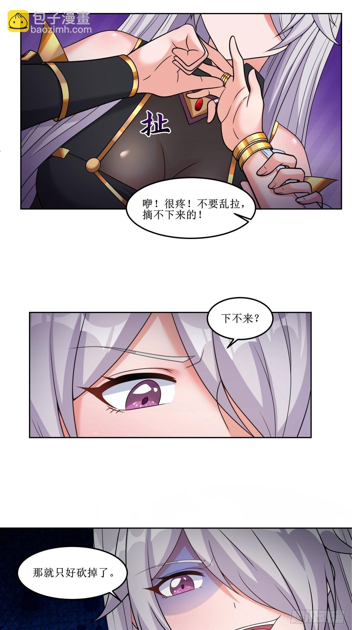 🍹候補聖女 23.让我将你心儿摘下 第31页