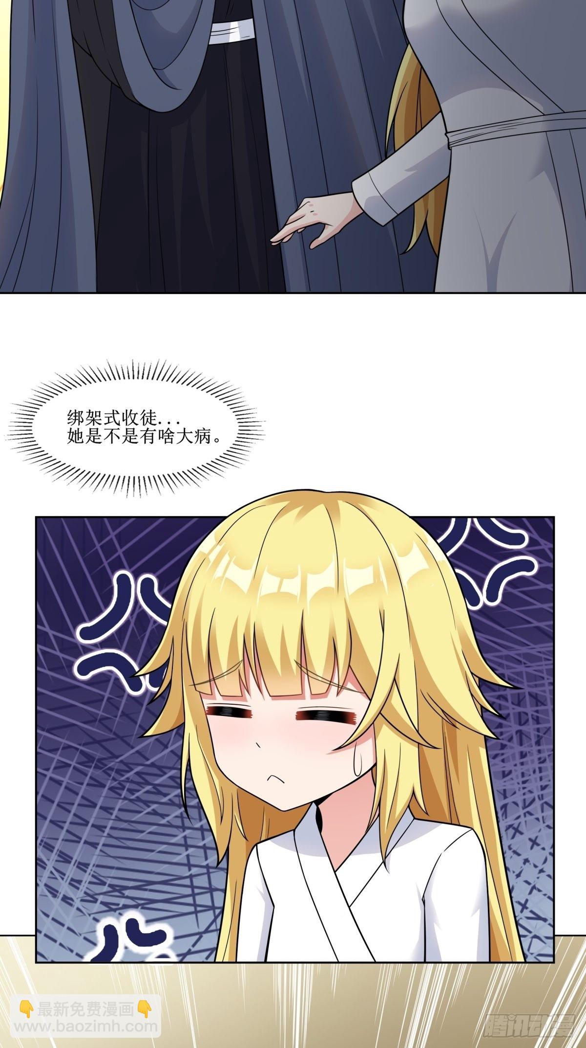 🍹候補聖女 23.让我将你心儿摘下 第7页