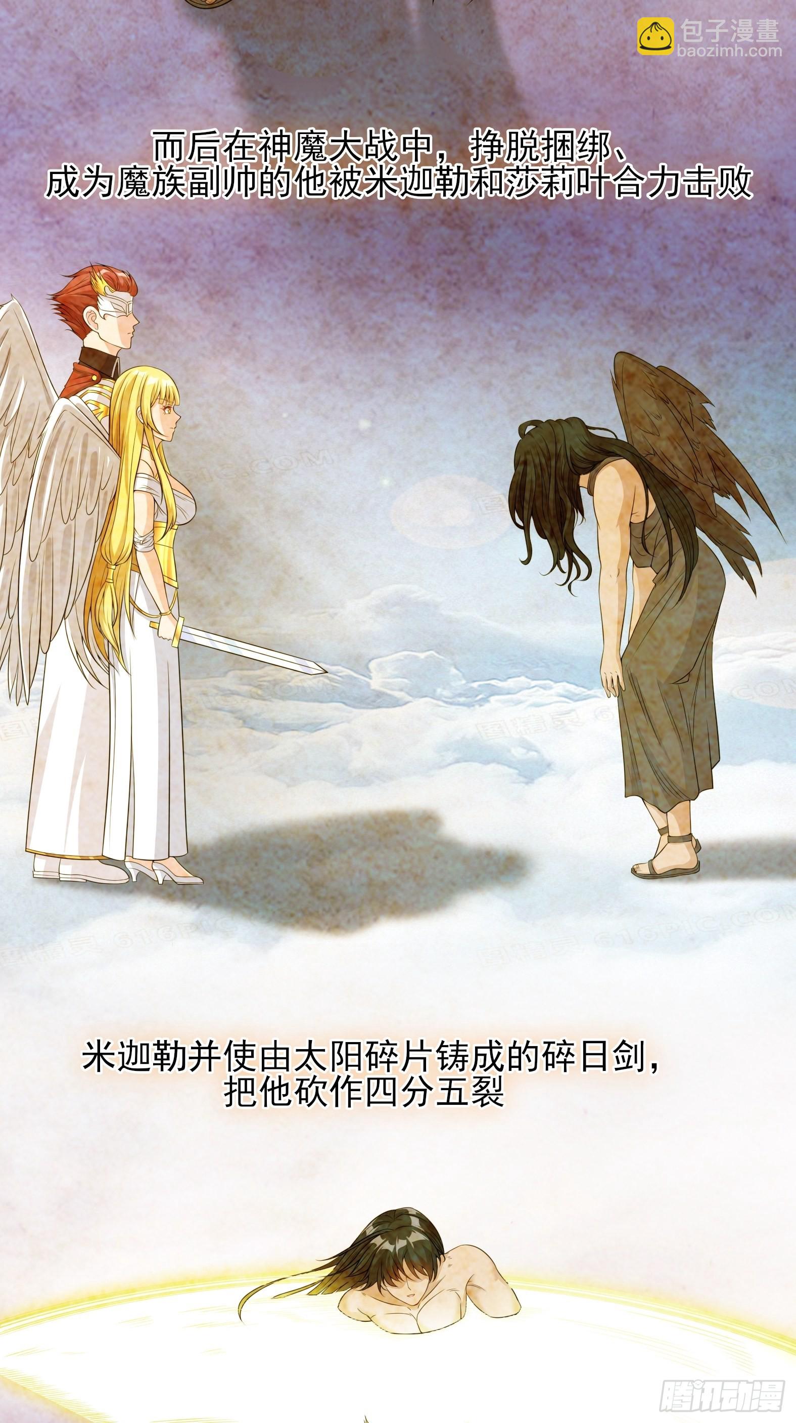 🍹候補聖女 25.急性反应 第10页