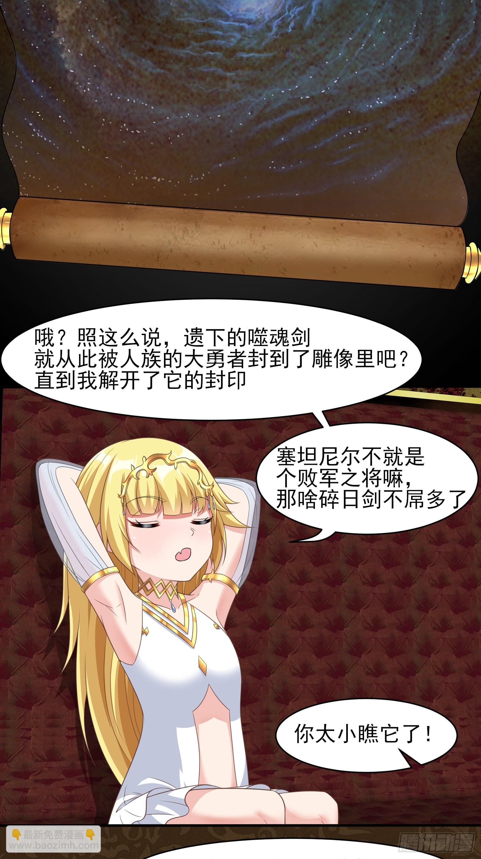 🍹候補聖女 25.急性反应 第12页