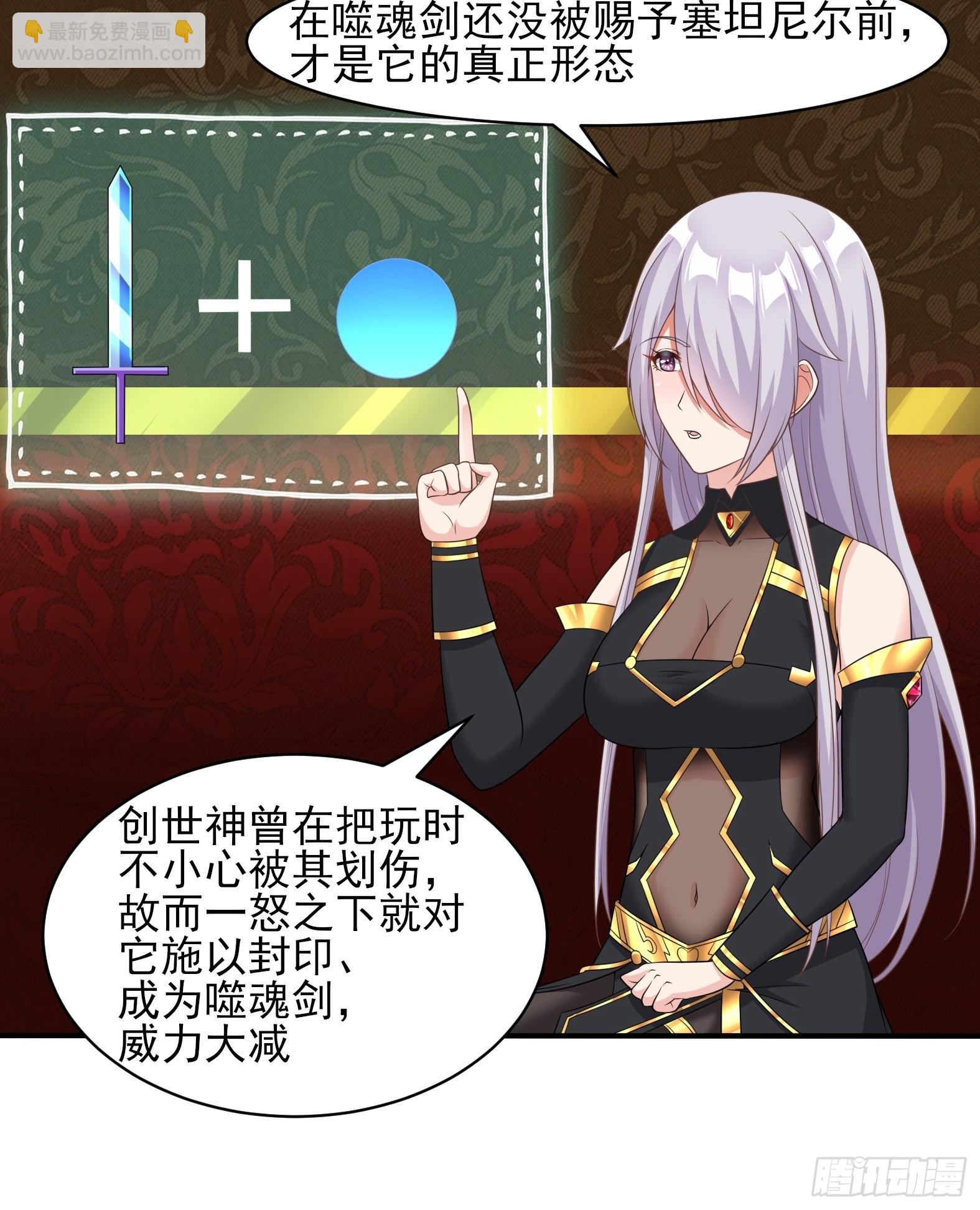 🍹候補聖女 25.急性反应 第13页