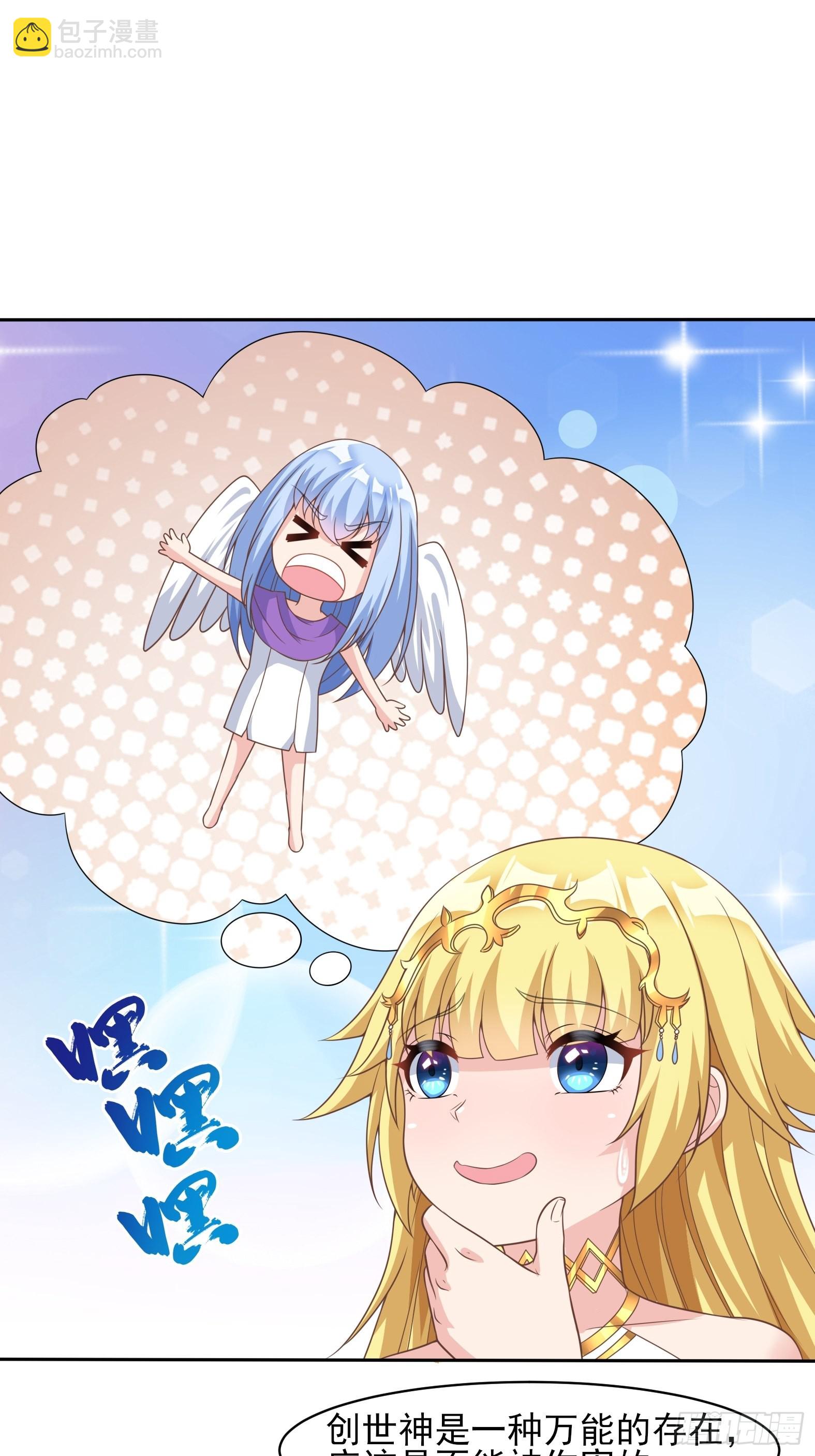 🍹候補聖女 25.急性反应 第14页