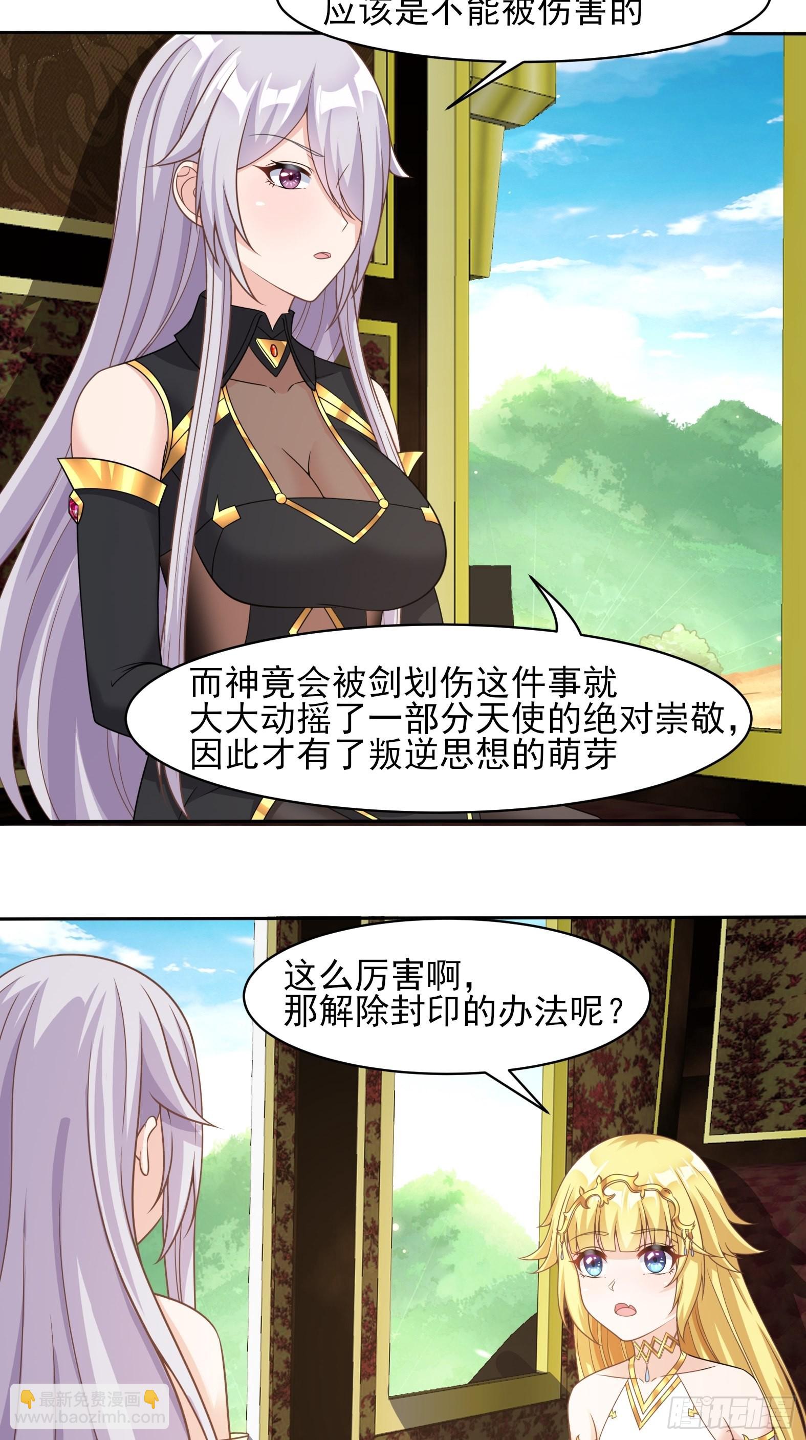 🍹候補聖女 25.急性反应 第15页