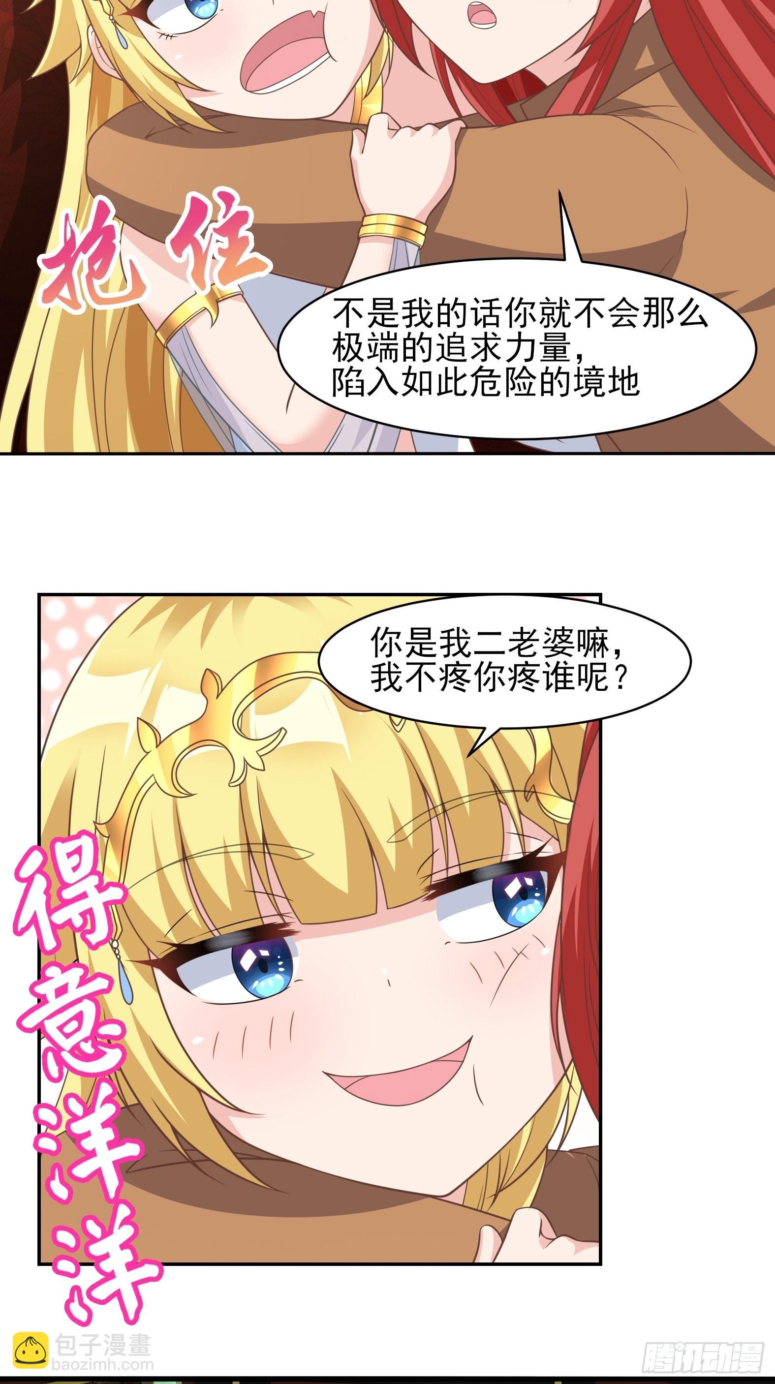 🍹候補聖女 25.急性反应 第17页