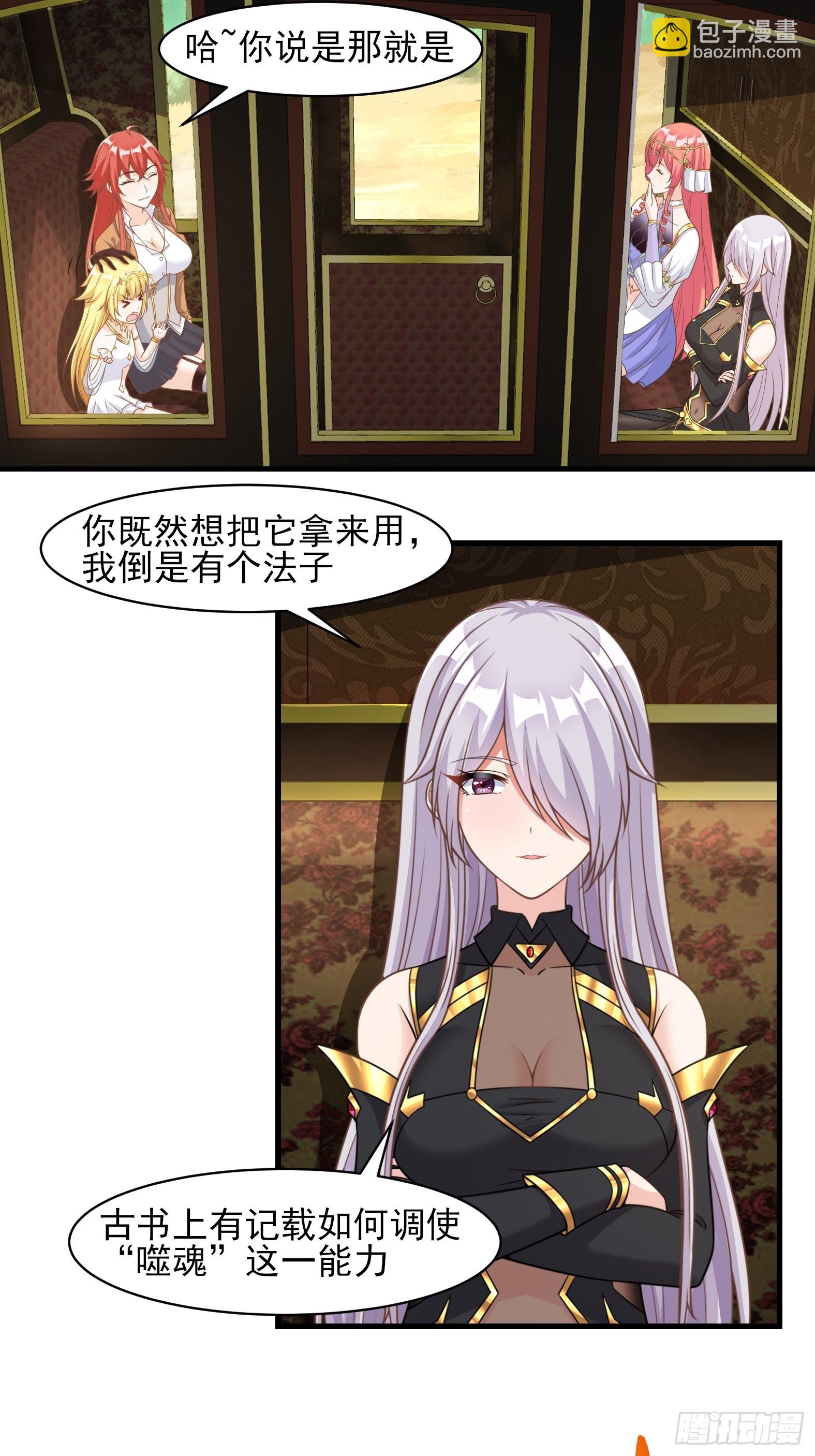🍹候補聖女 25.急性反应 第18页